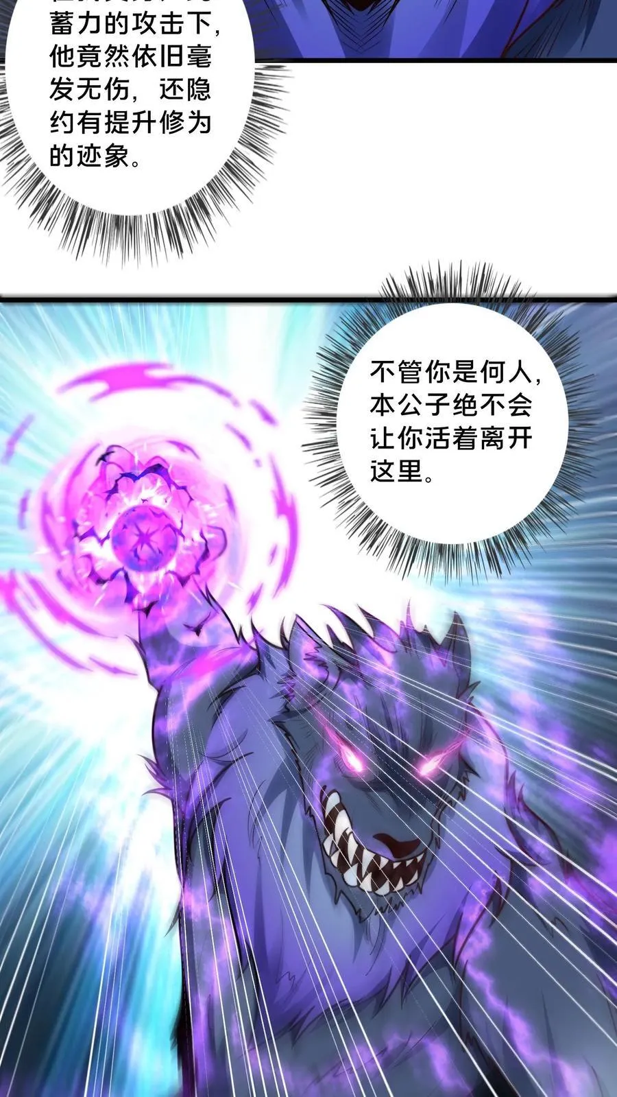 第219话 你咋这么抗打？ 第22页