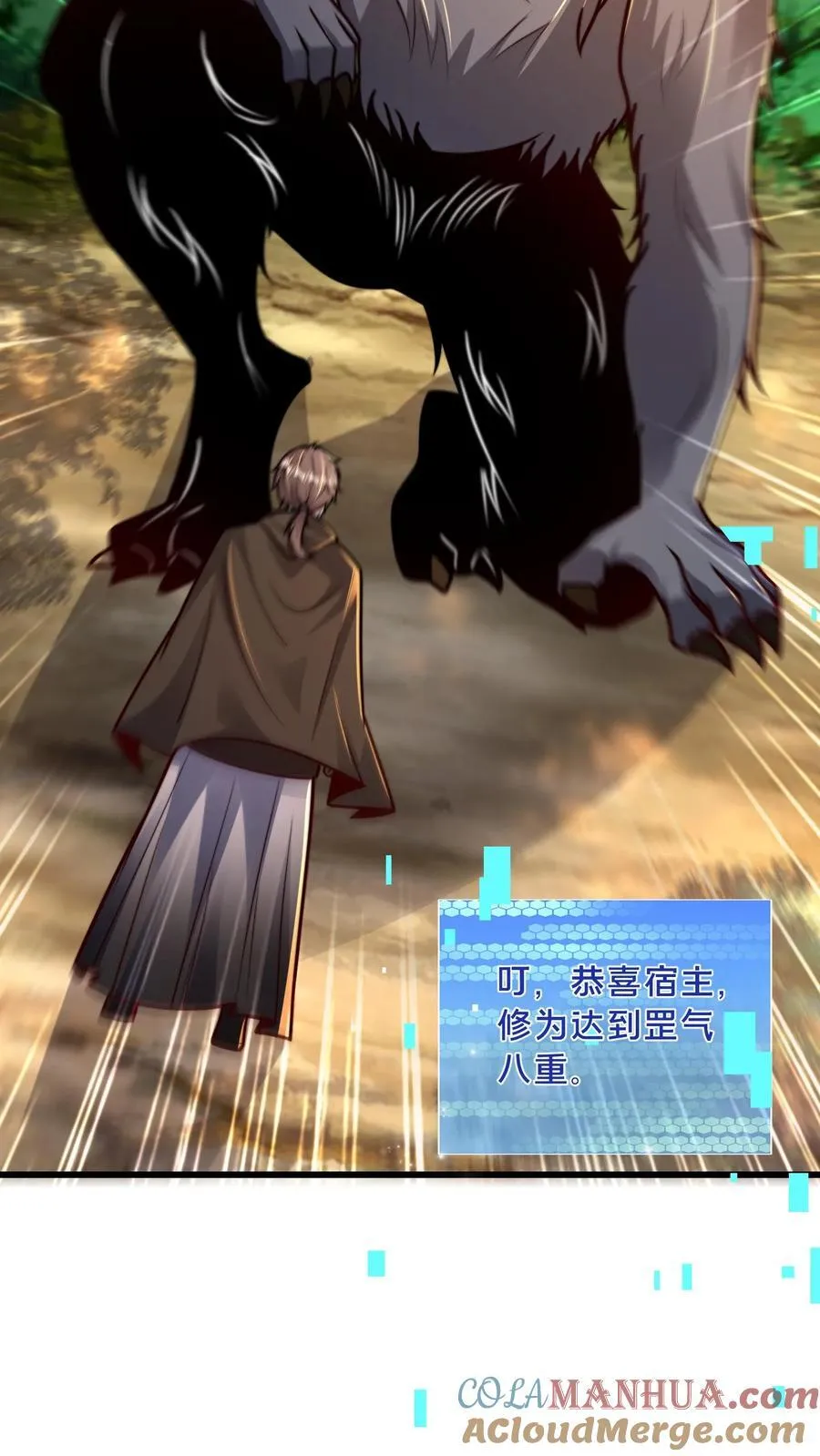 第219话 你咋这么抗打？ 第27页