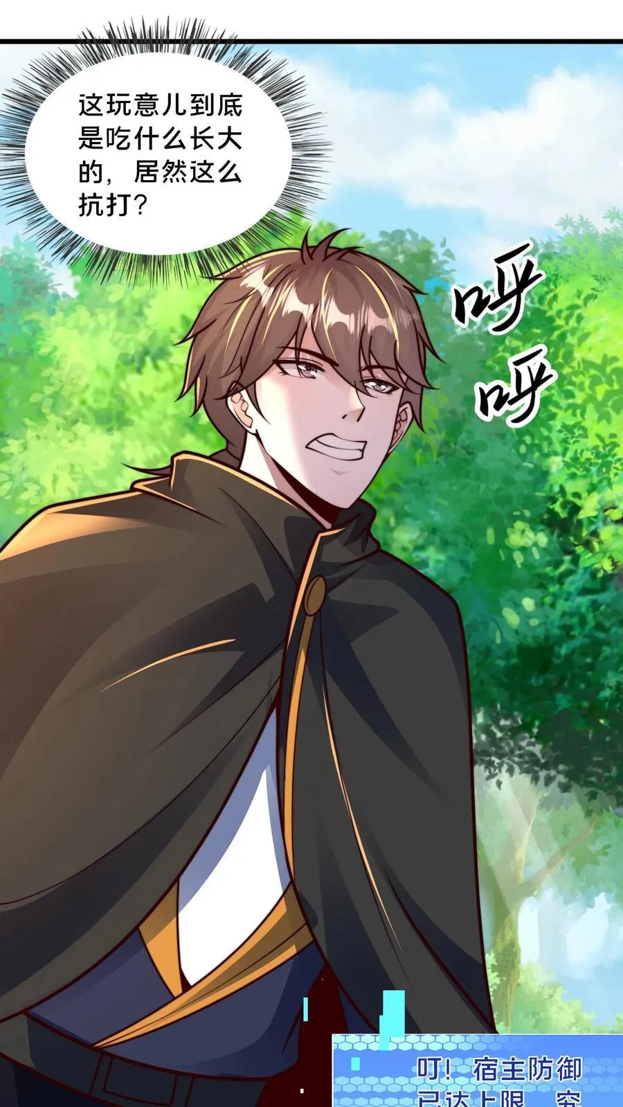 第219话 你咋这么抗打？ 第28页