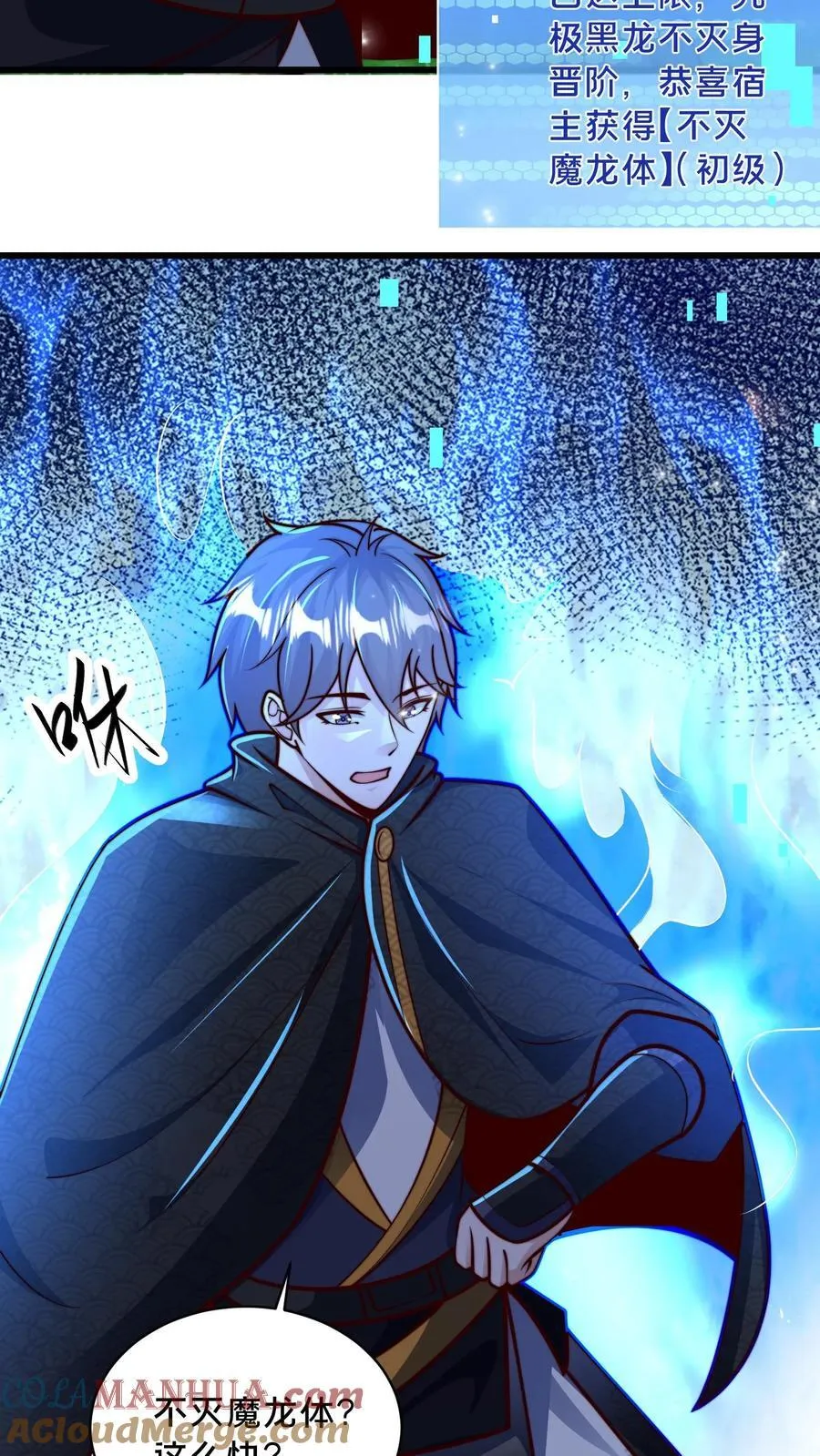 第219话 你咋这么抗打？ 第29页