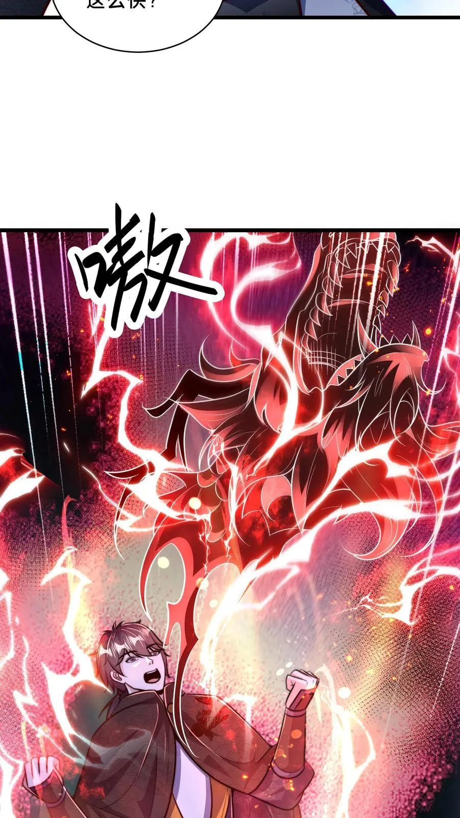 第219话 你咋这么抗打？ 第30页