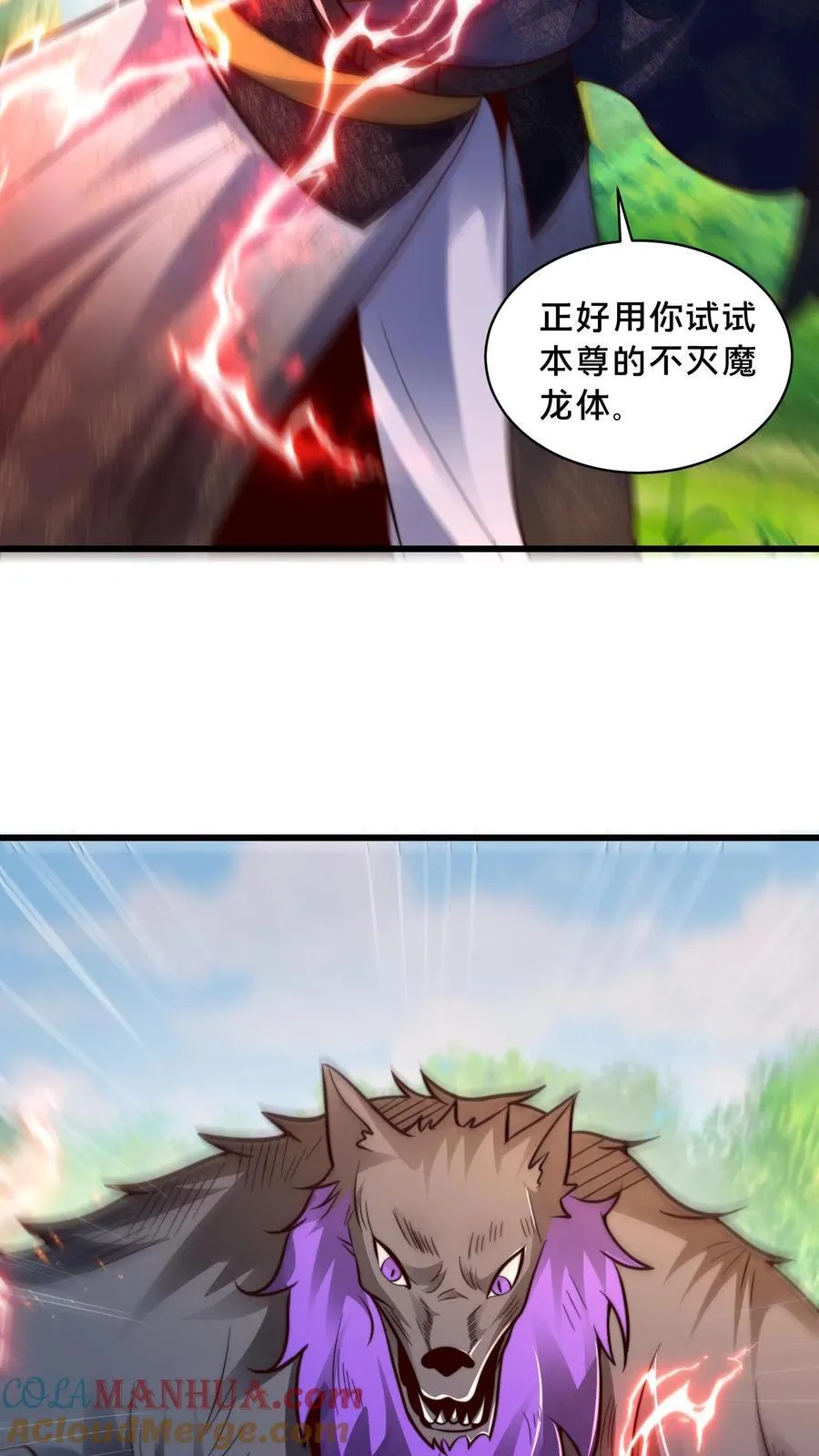 第219话 你咋这么抗打？ 第33页