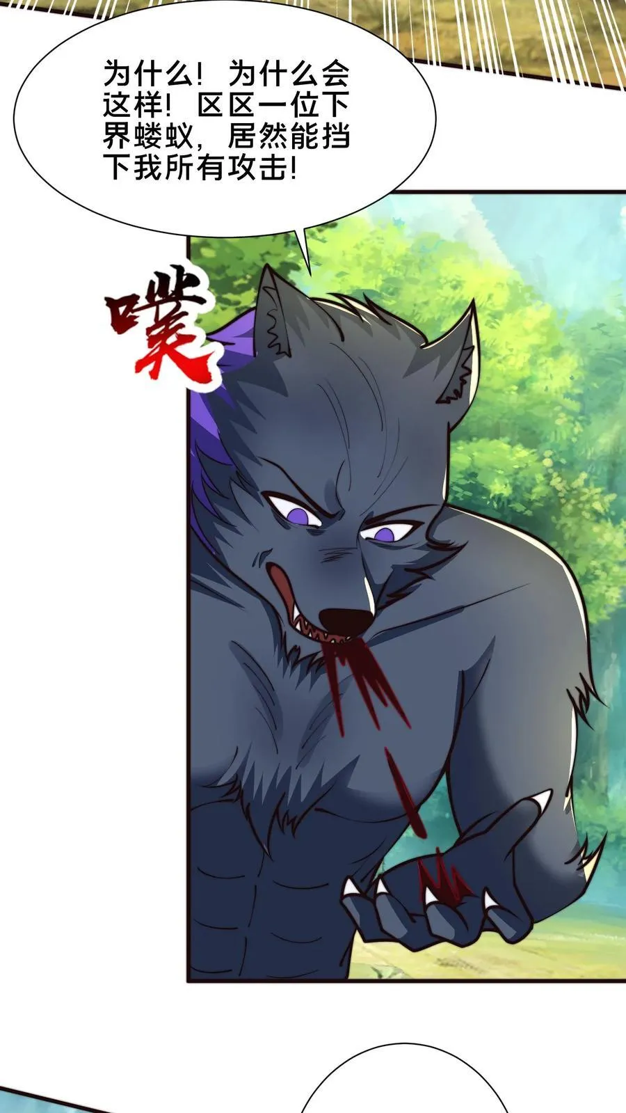 第220话 打不过你，我可以跑 第10页