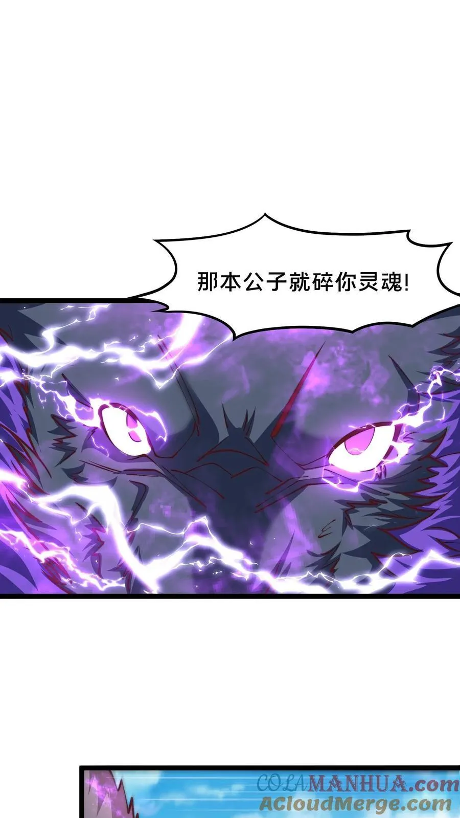 第220话 打不过你，我可以跑 第15页