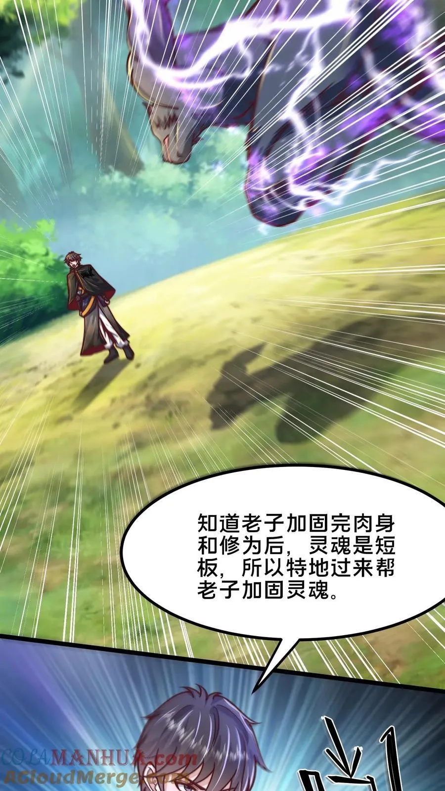 第220话 打不过你，我可以跑 第17页