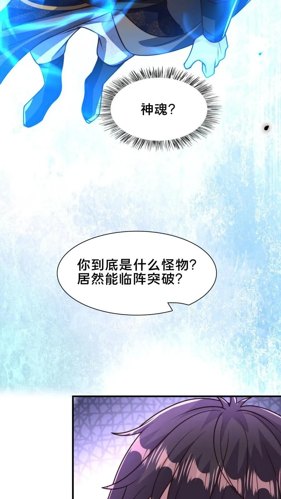 第220话 打不过你，我可以跑 第24页