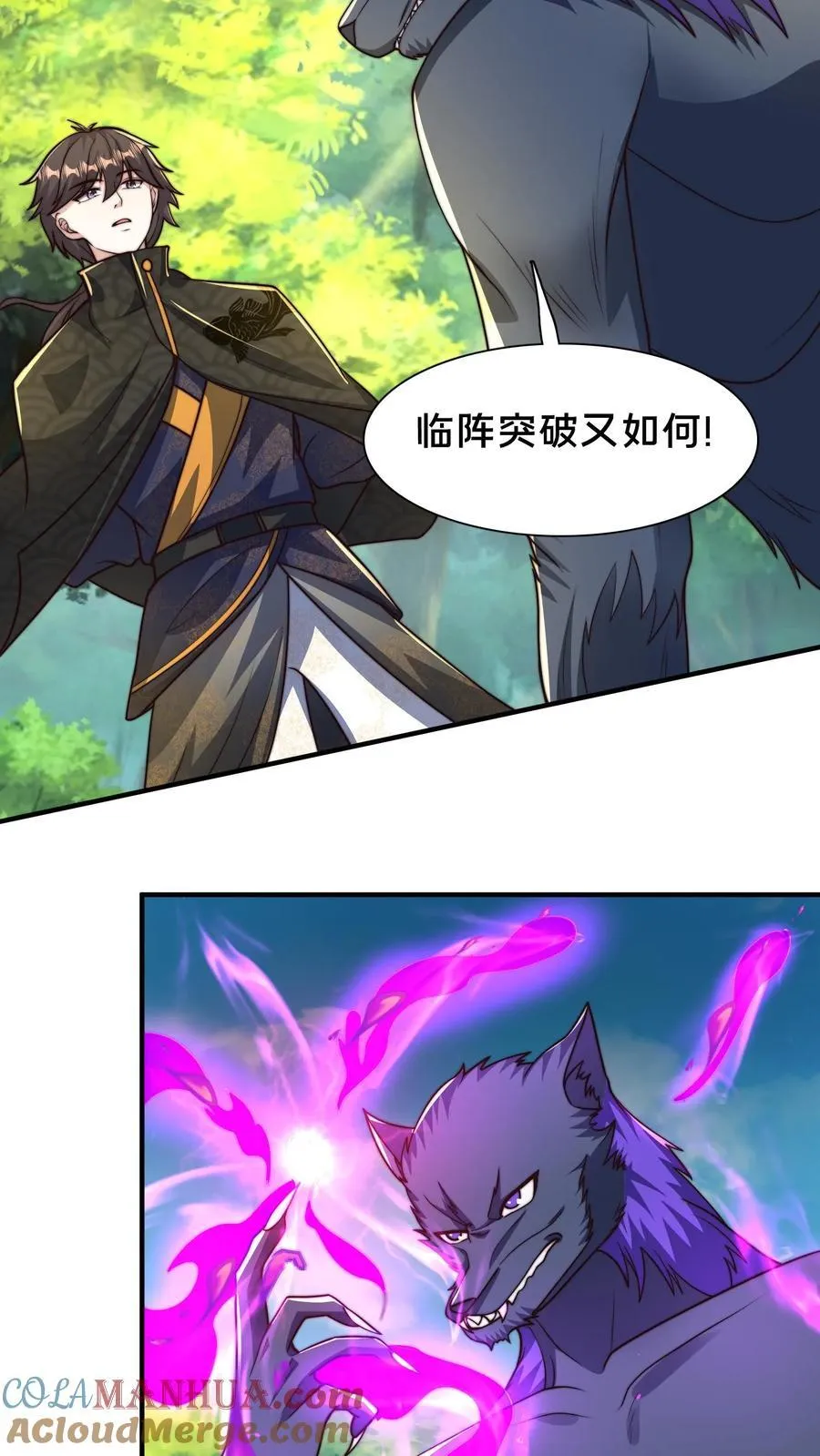 第220话 打不过你，我可以跑 第27页