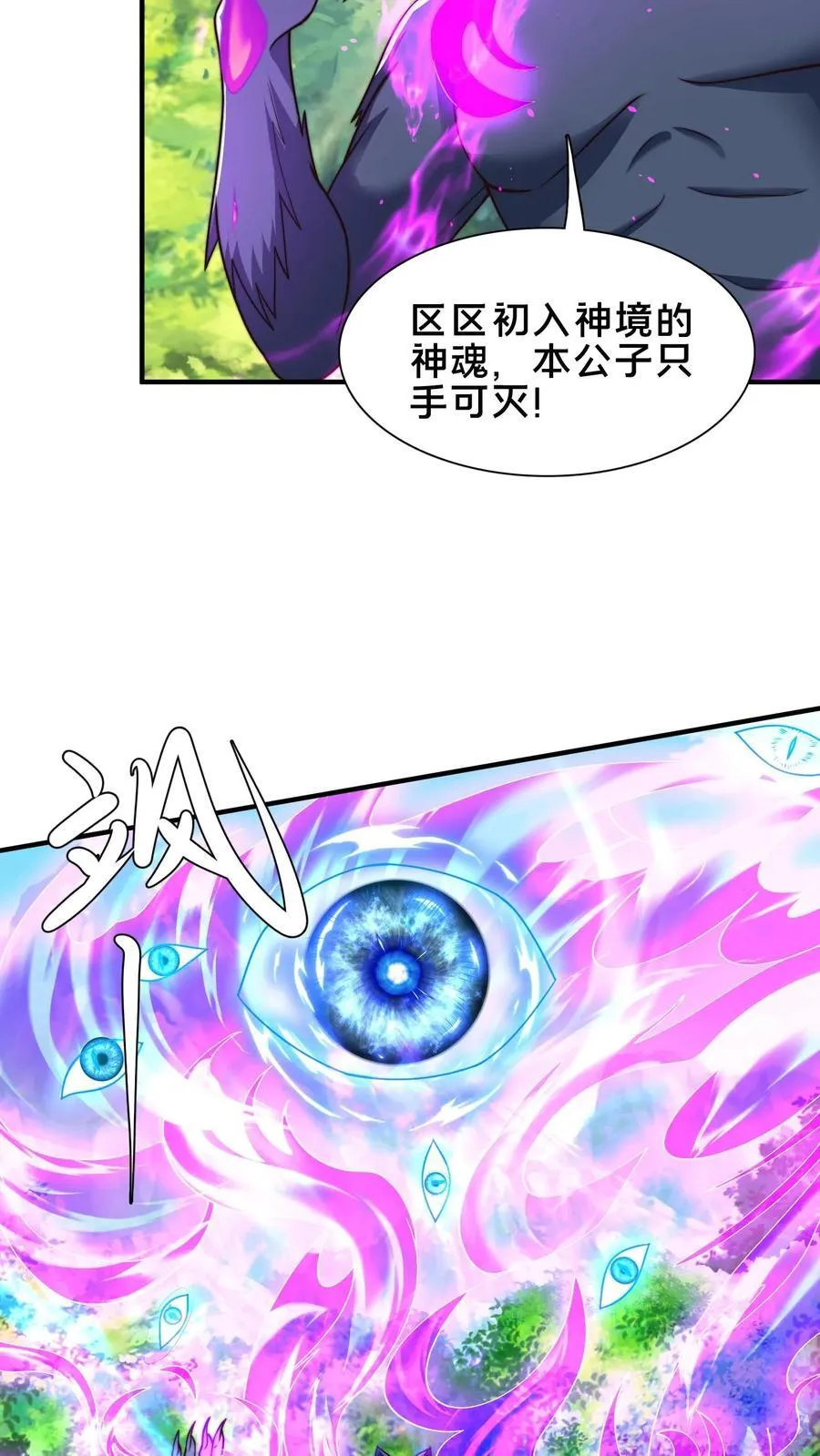 第220话 打不过你，我可以跑 第28页