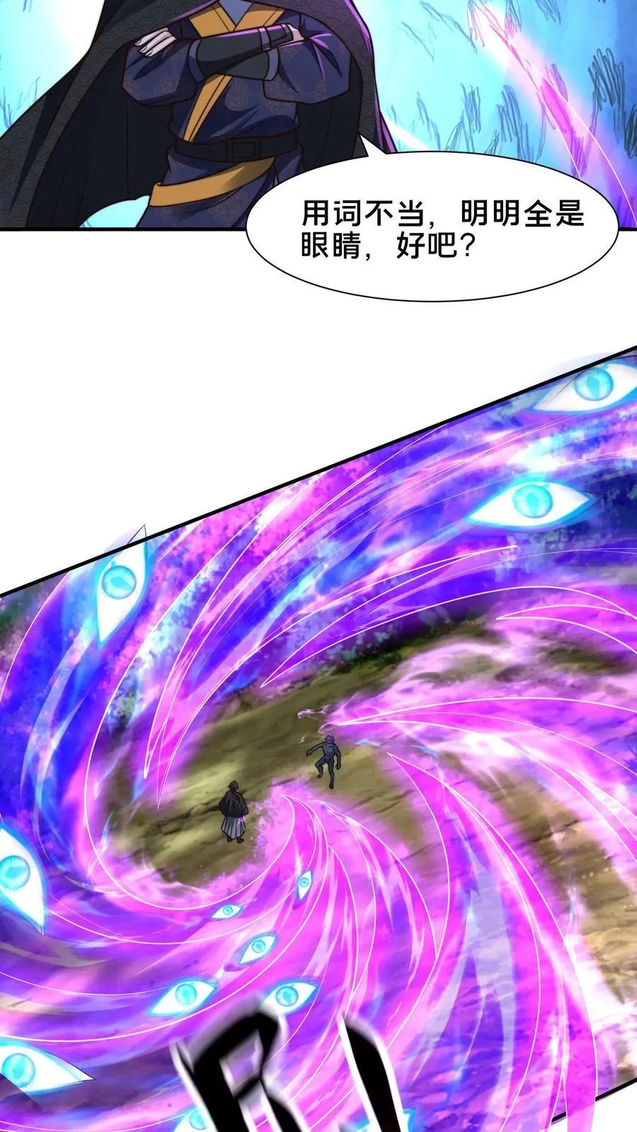 第220话 打不过你，我可以跑 第30页