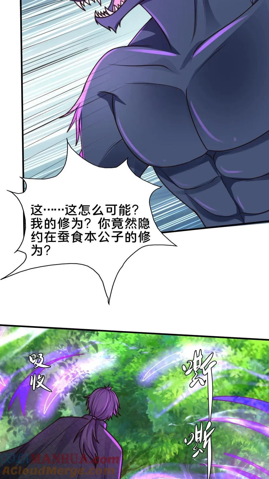第220话 打不过你，我可以跑 第33页