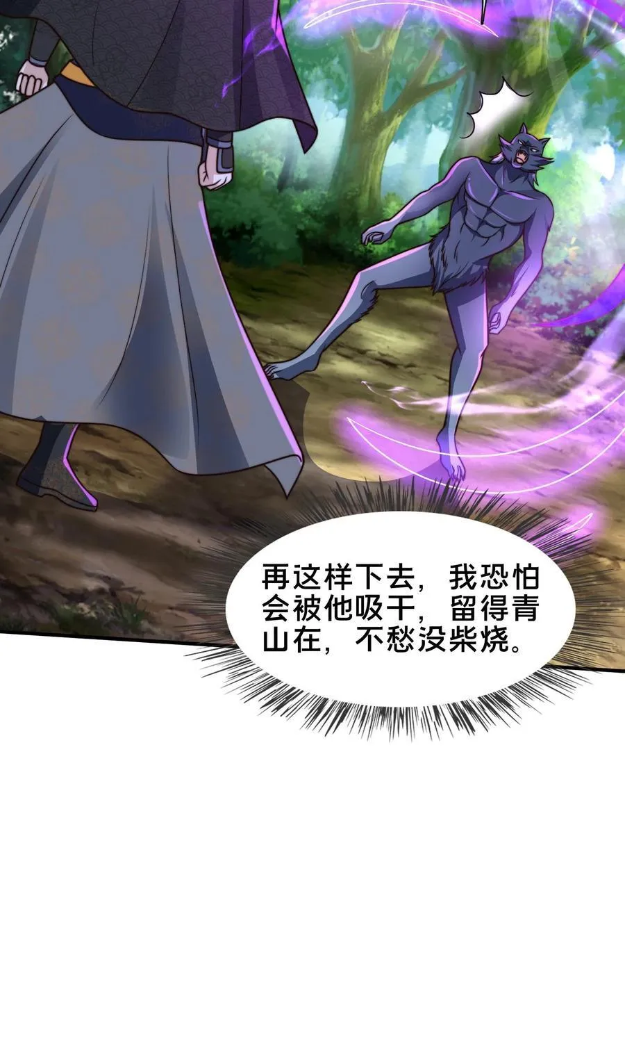 第220话 打不过你，我可以跑 第34页