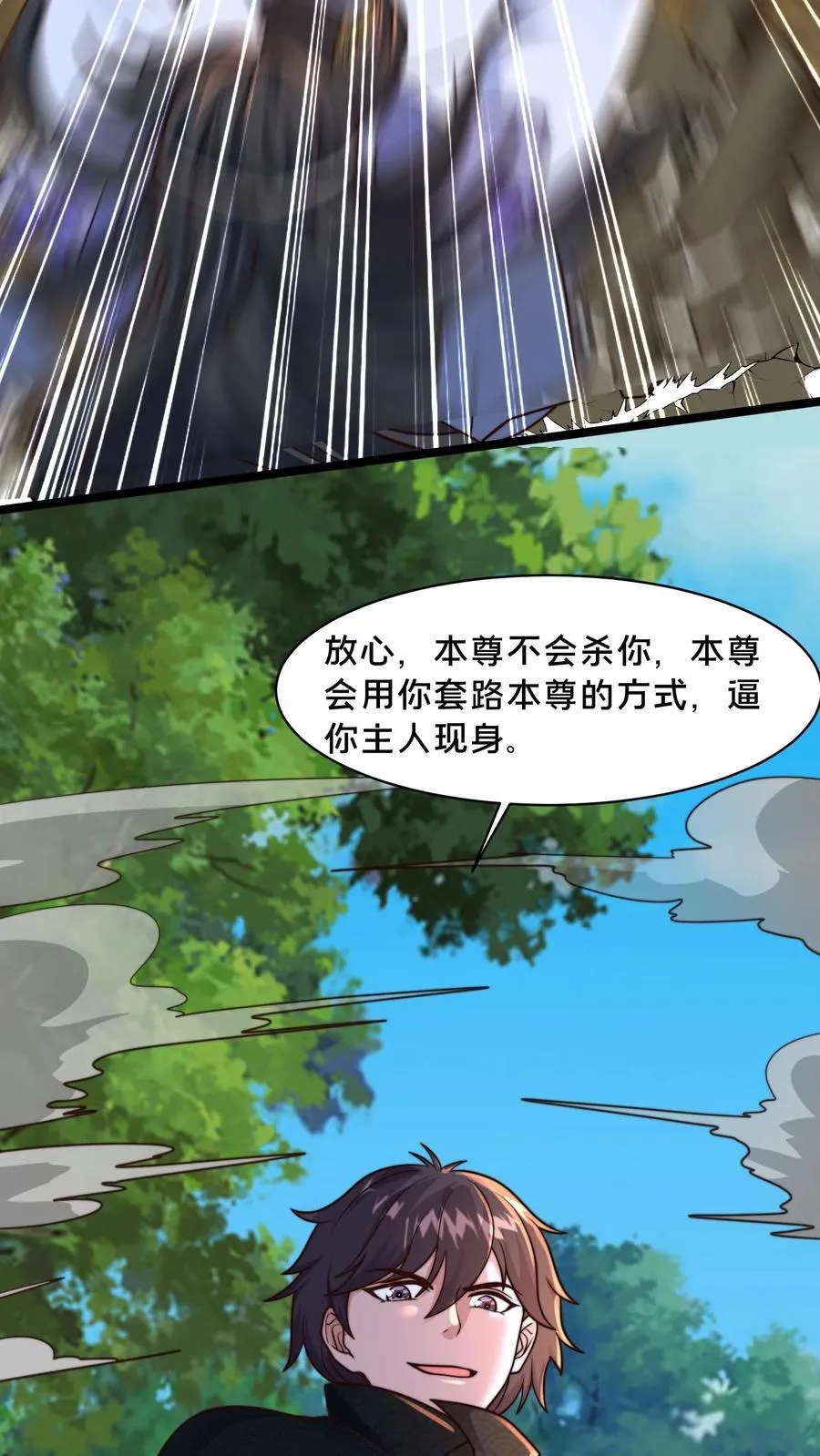 第221话 当狗就乖点 第14页