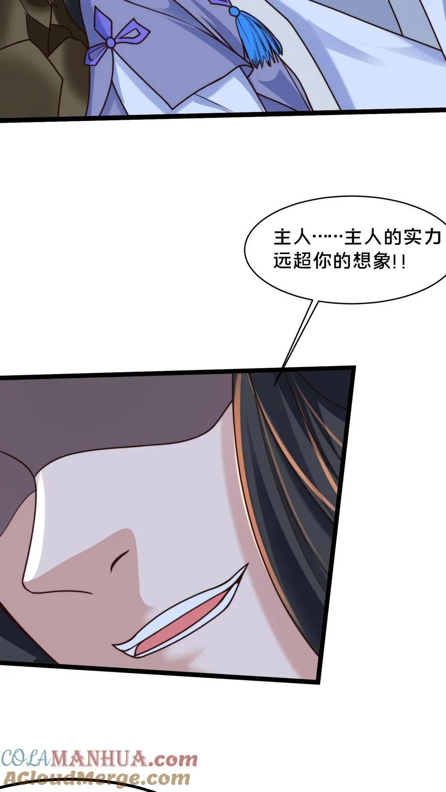 第221话 当狗就乖点 第16页