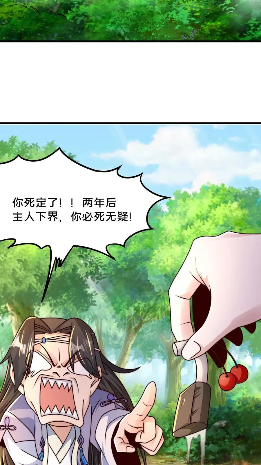 第221话 当狗就乖点 第21页