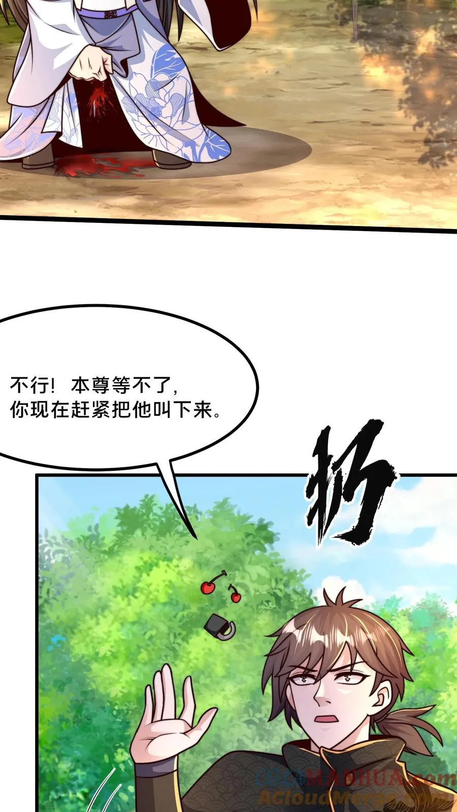 第221话 当狗就乖点 第22页