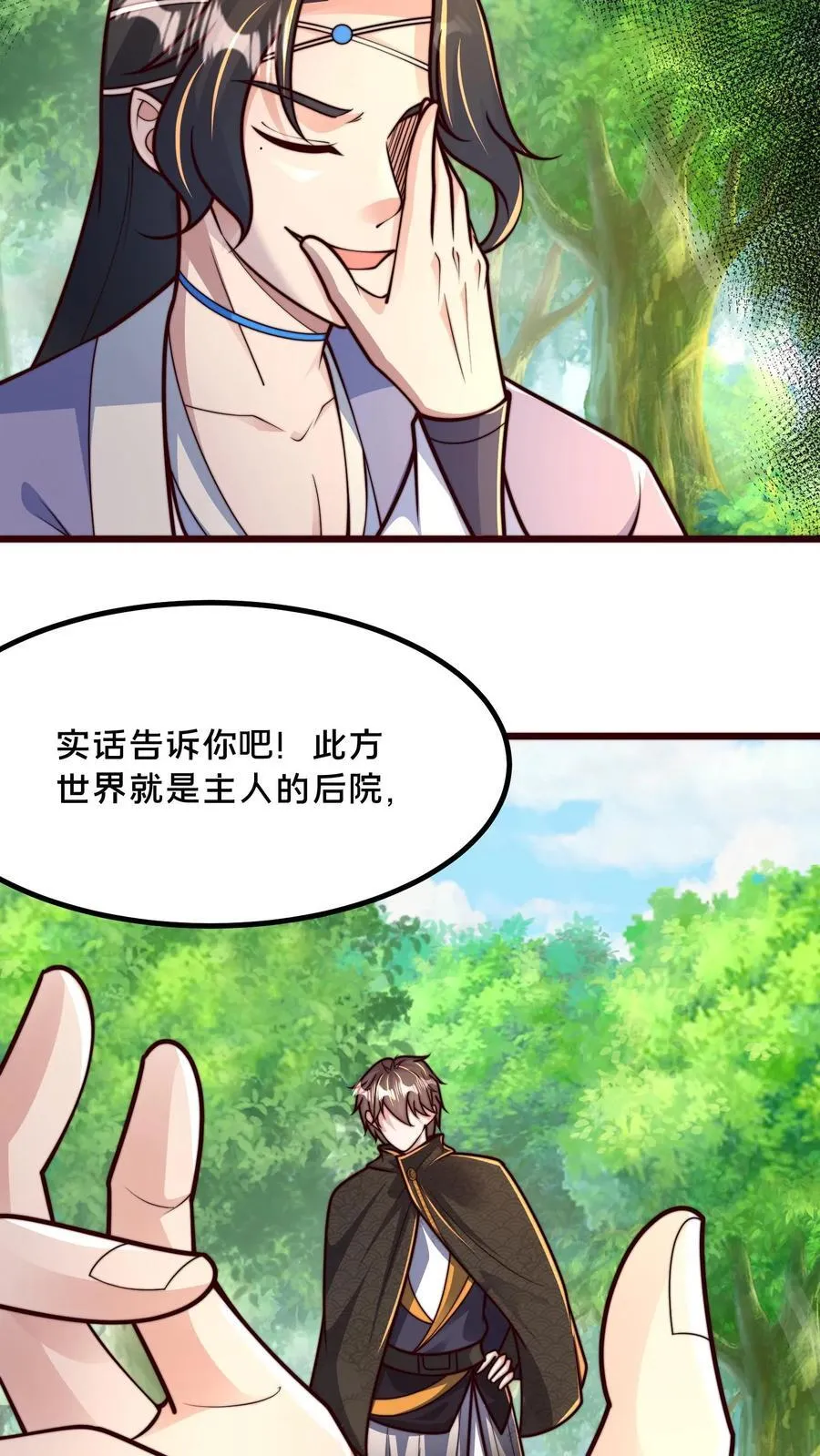 第221话 当狗就乖点 第24页