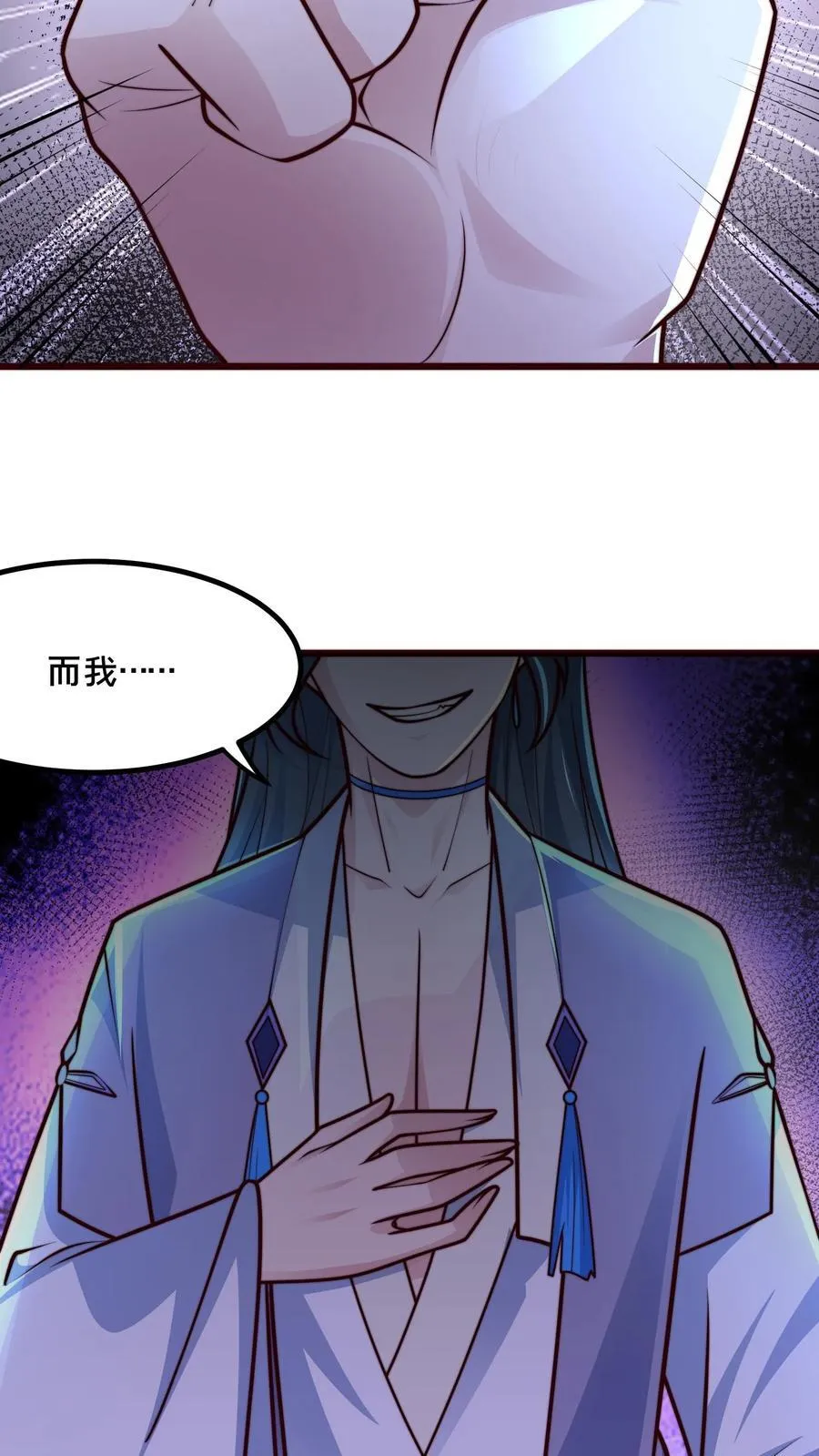第221话 当狗就乖点 第26页