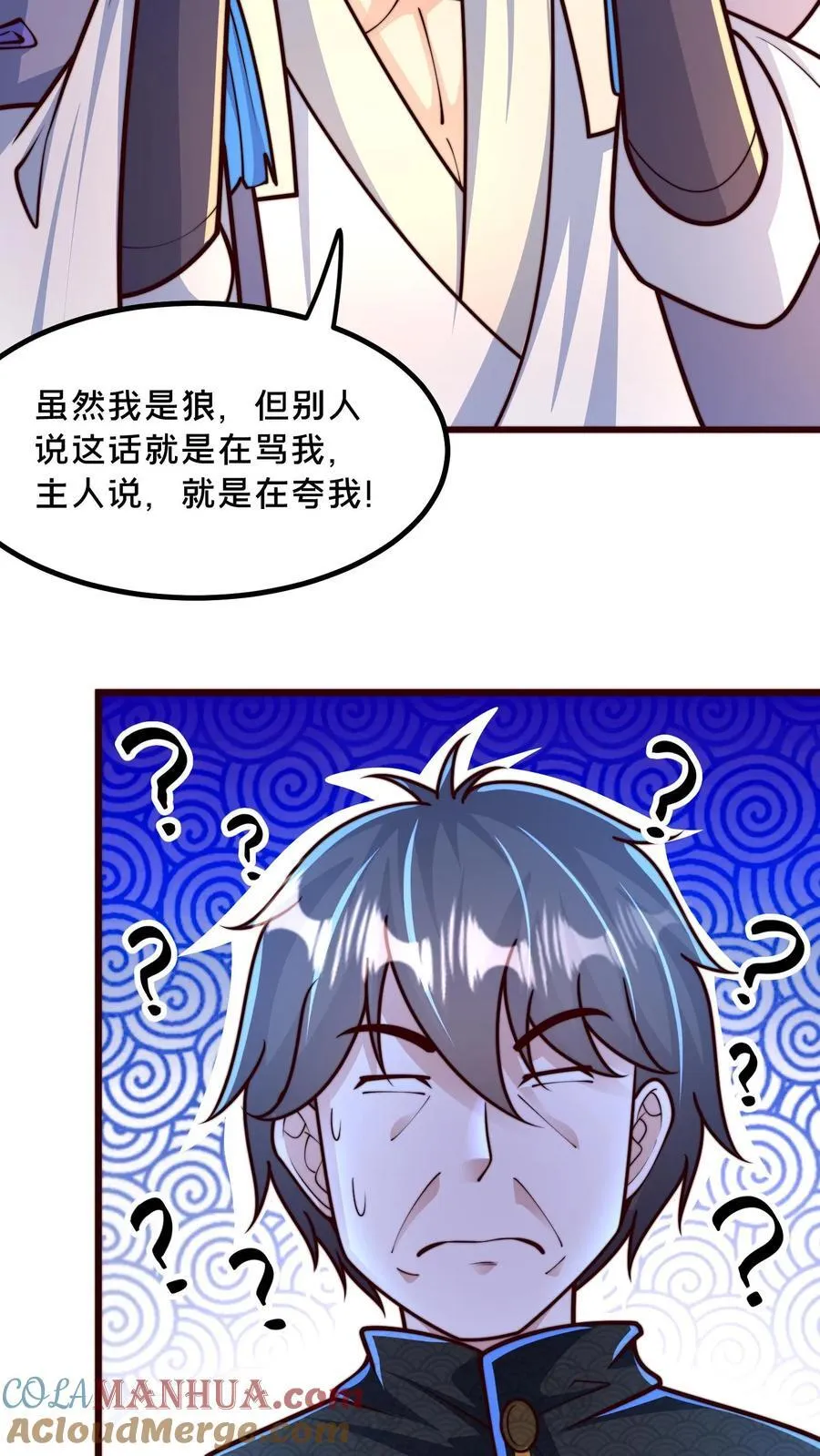 第221话 当狗就乖点 第28页