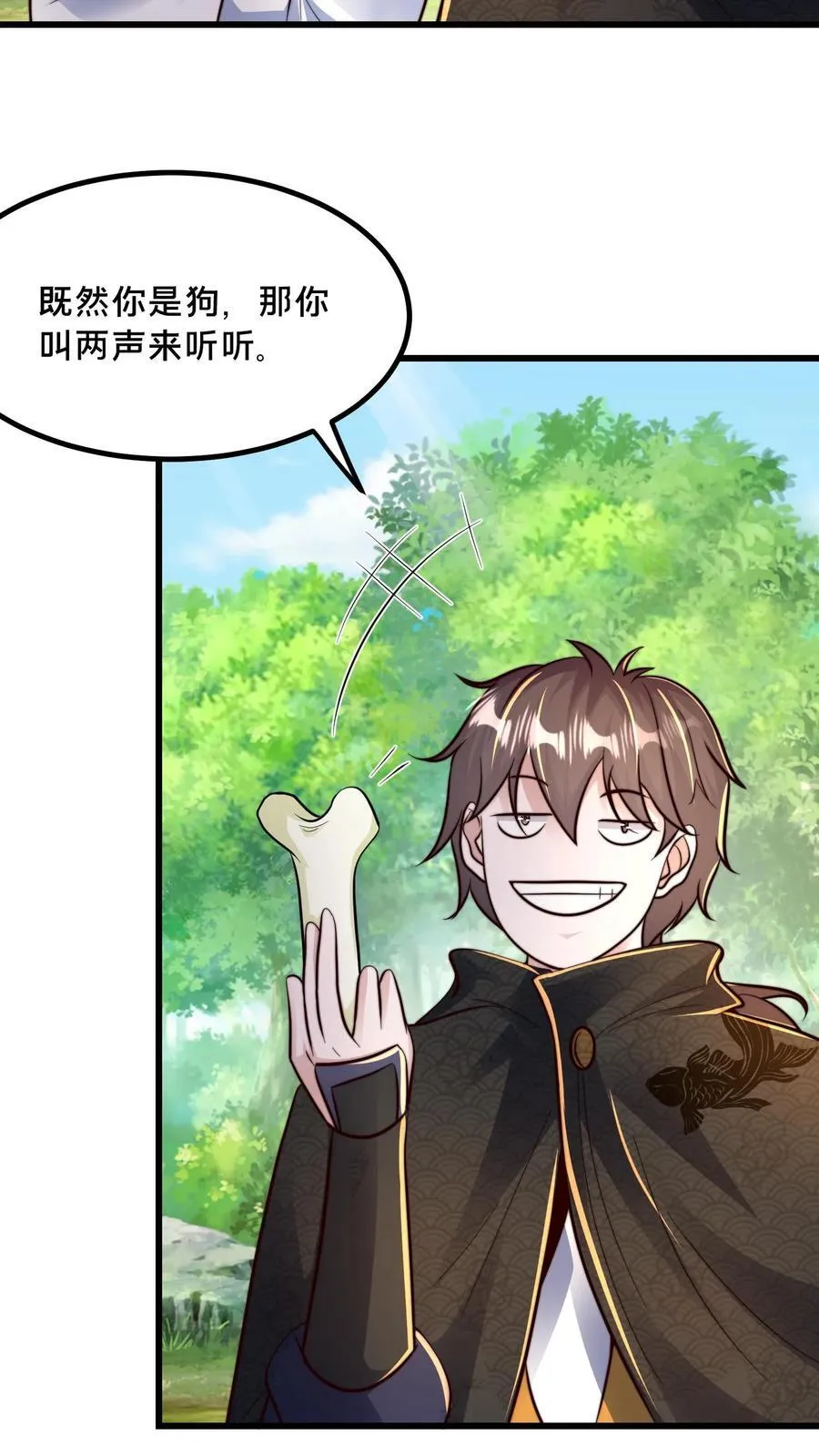 第221话 当狗就乖点 第30页