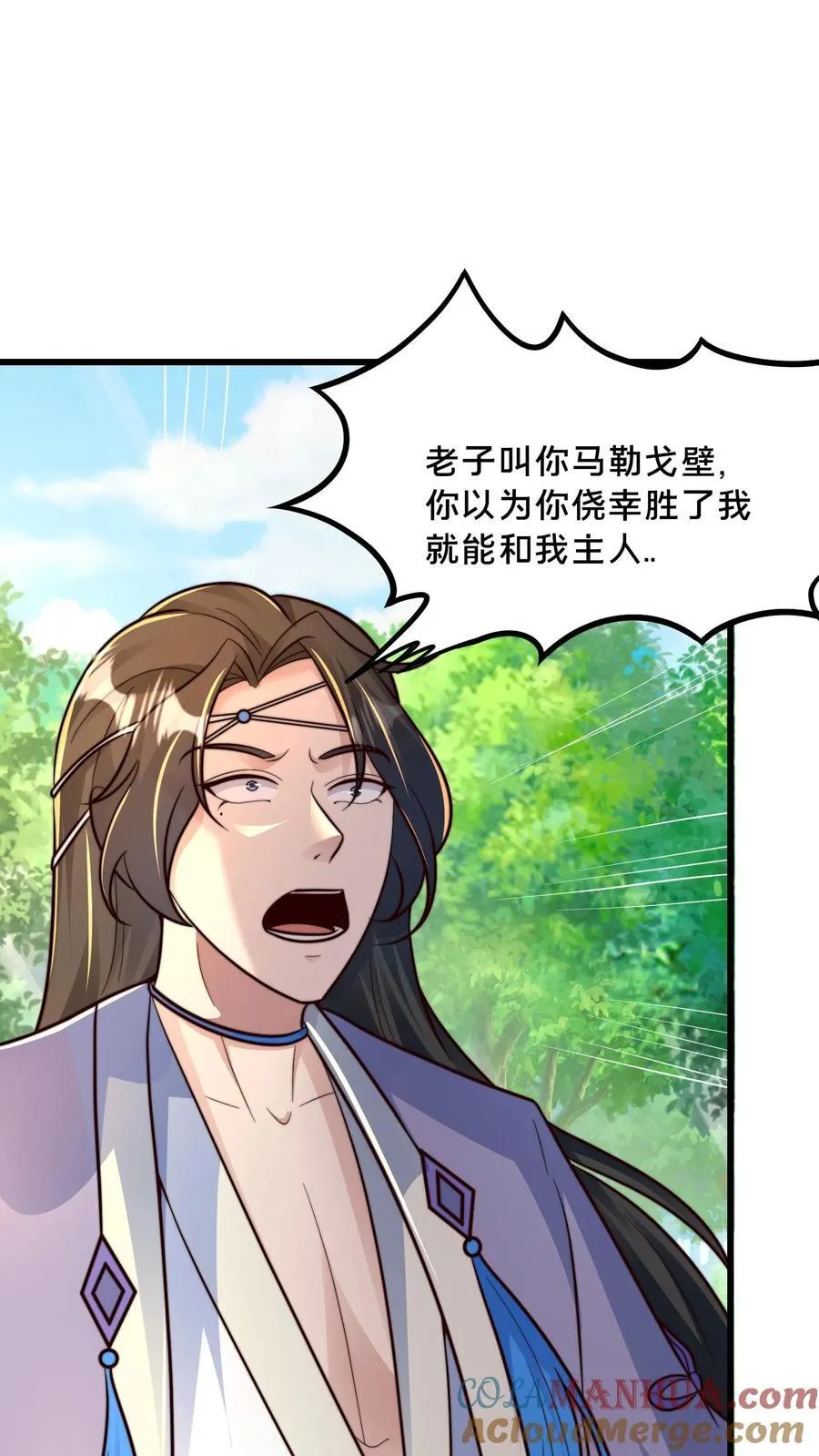 第221话 当狗就乖点 第31页
