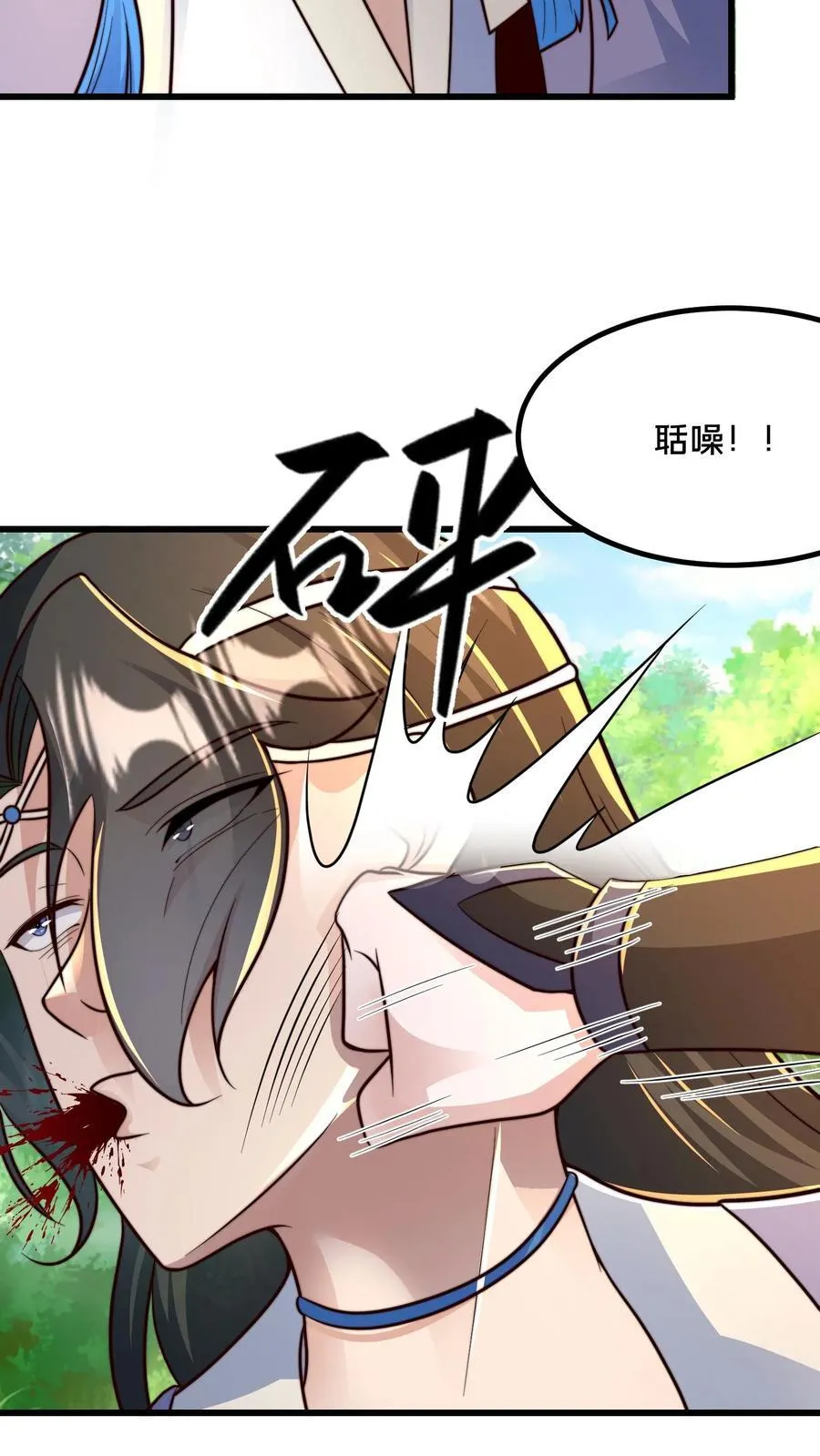 第221话 当狗就乖点 第32页