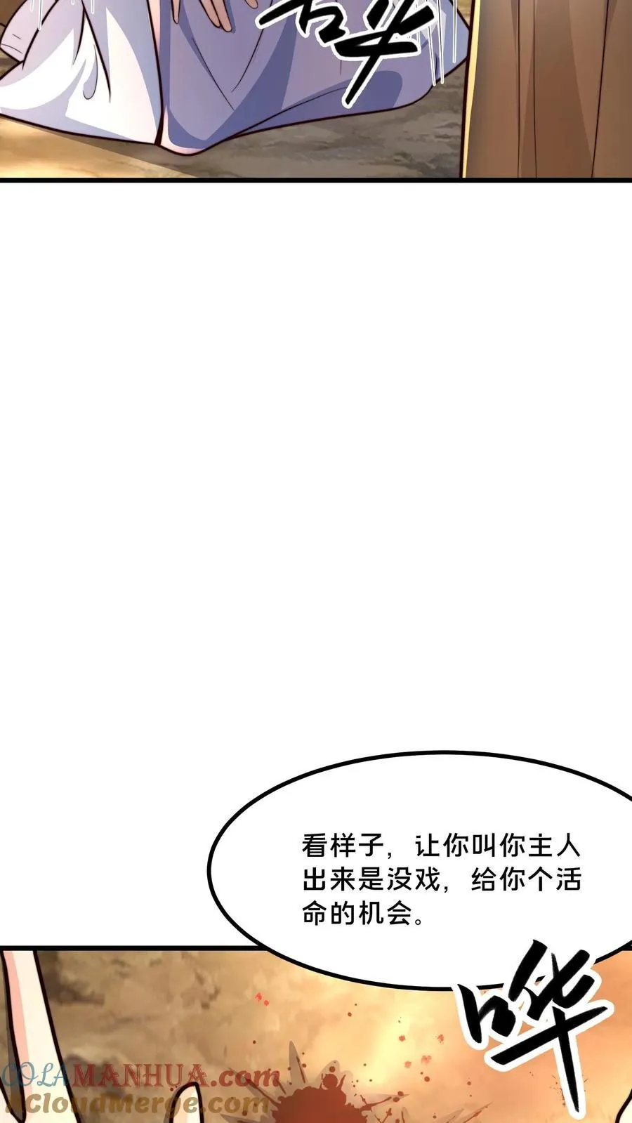 第221话 当狗就乖点 第34页