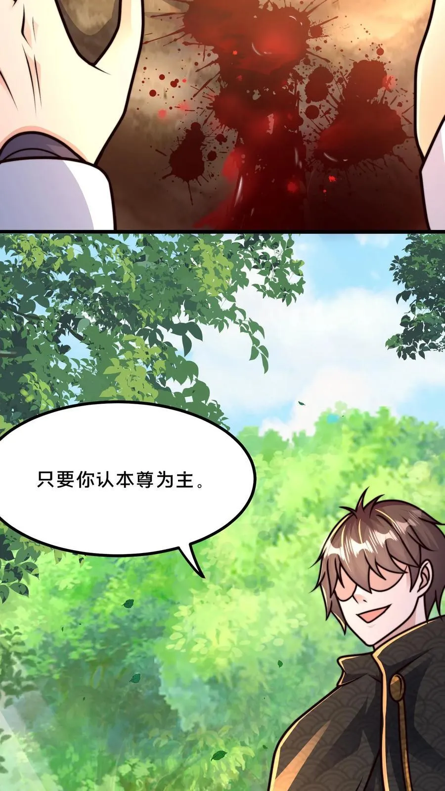 第221话 当狗就乖点 第35页