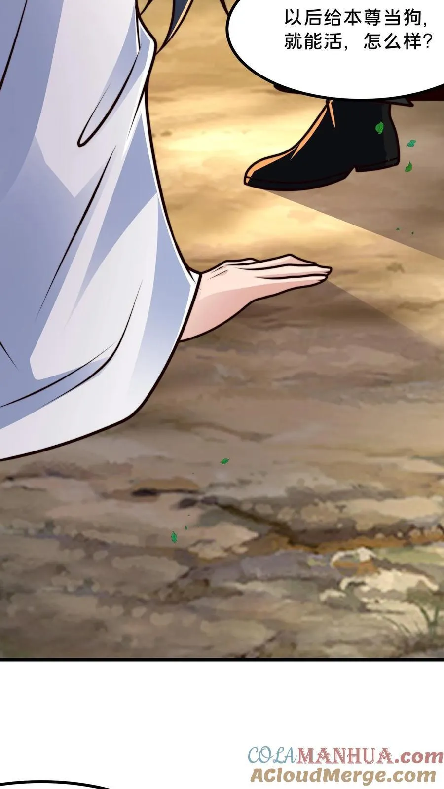 第221话 当狗就乖点 第37页