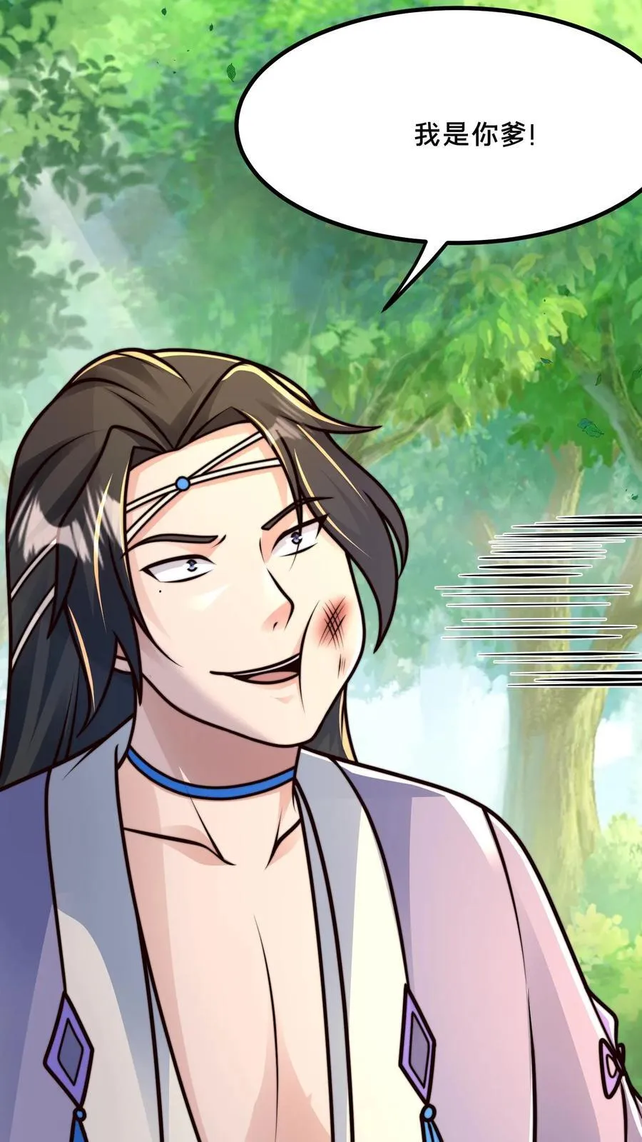 第221话 当狗就乖点 第39页