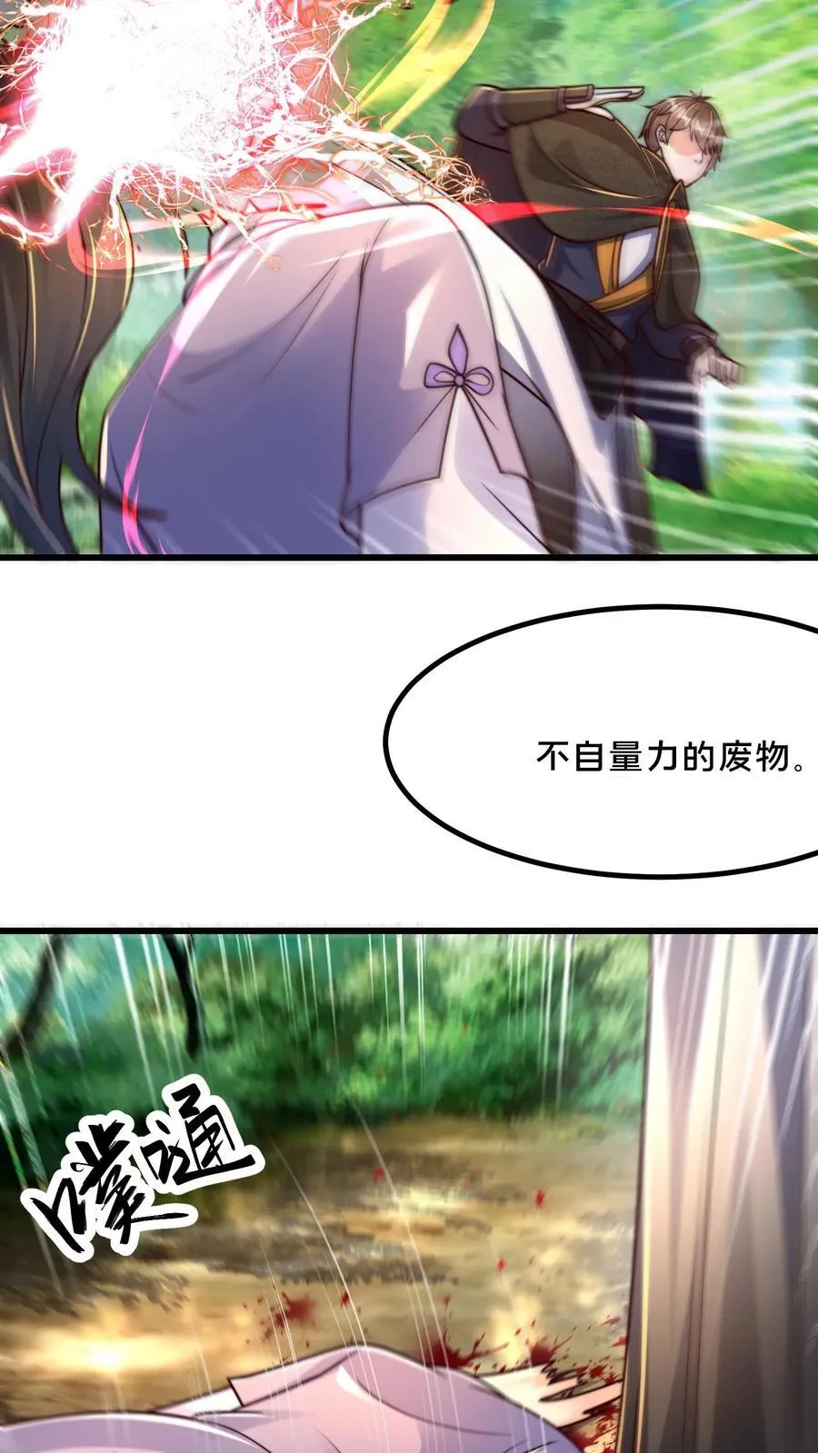 第221话 当狗就乖点 第41页