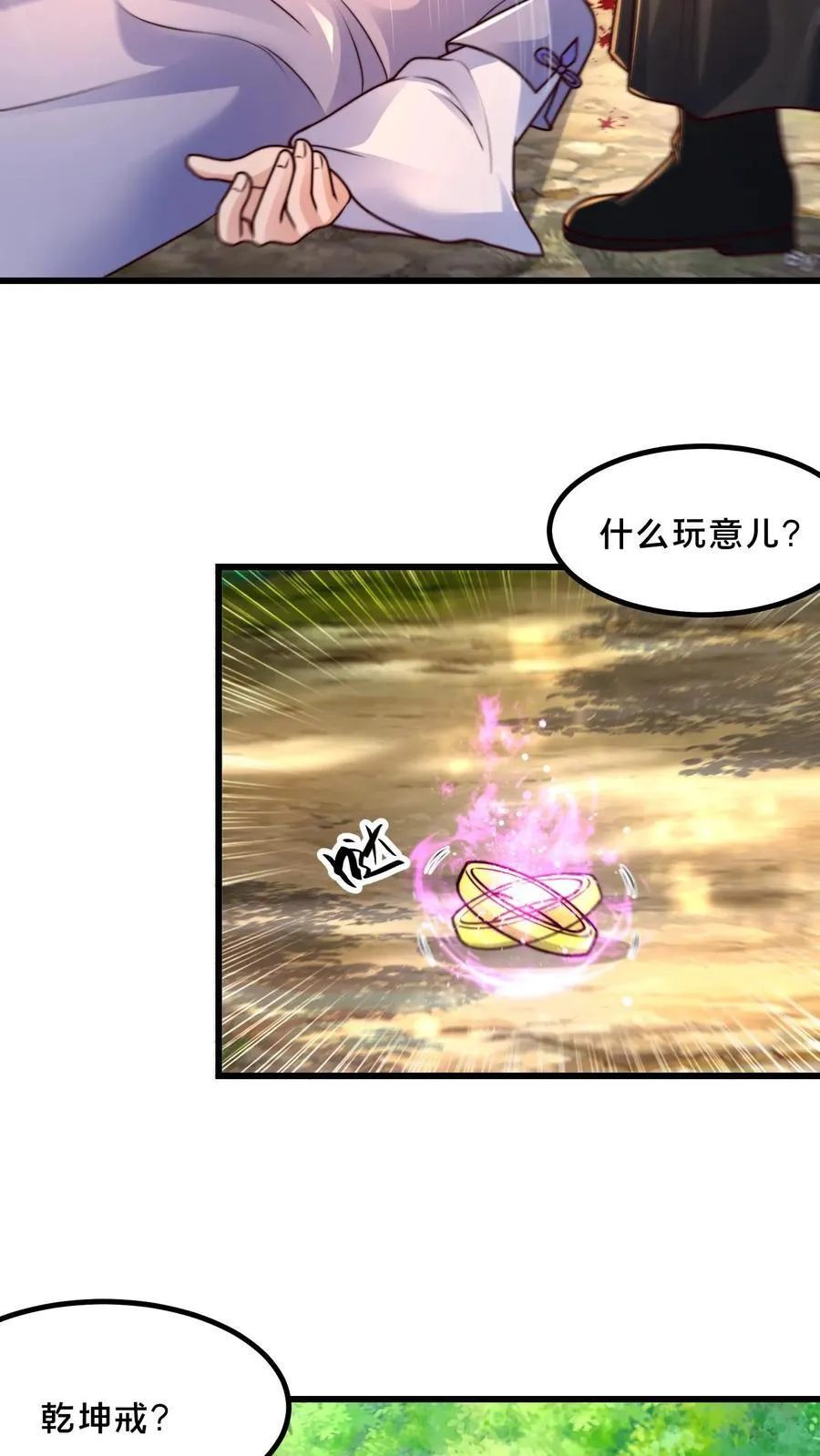 第221话 当狗就乖点 第42页