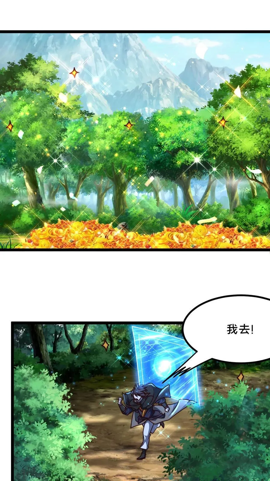 第222话 现在该跟你算账了 第2页
