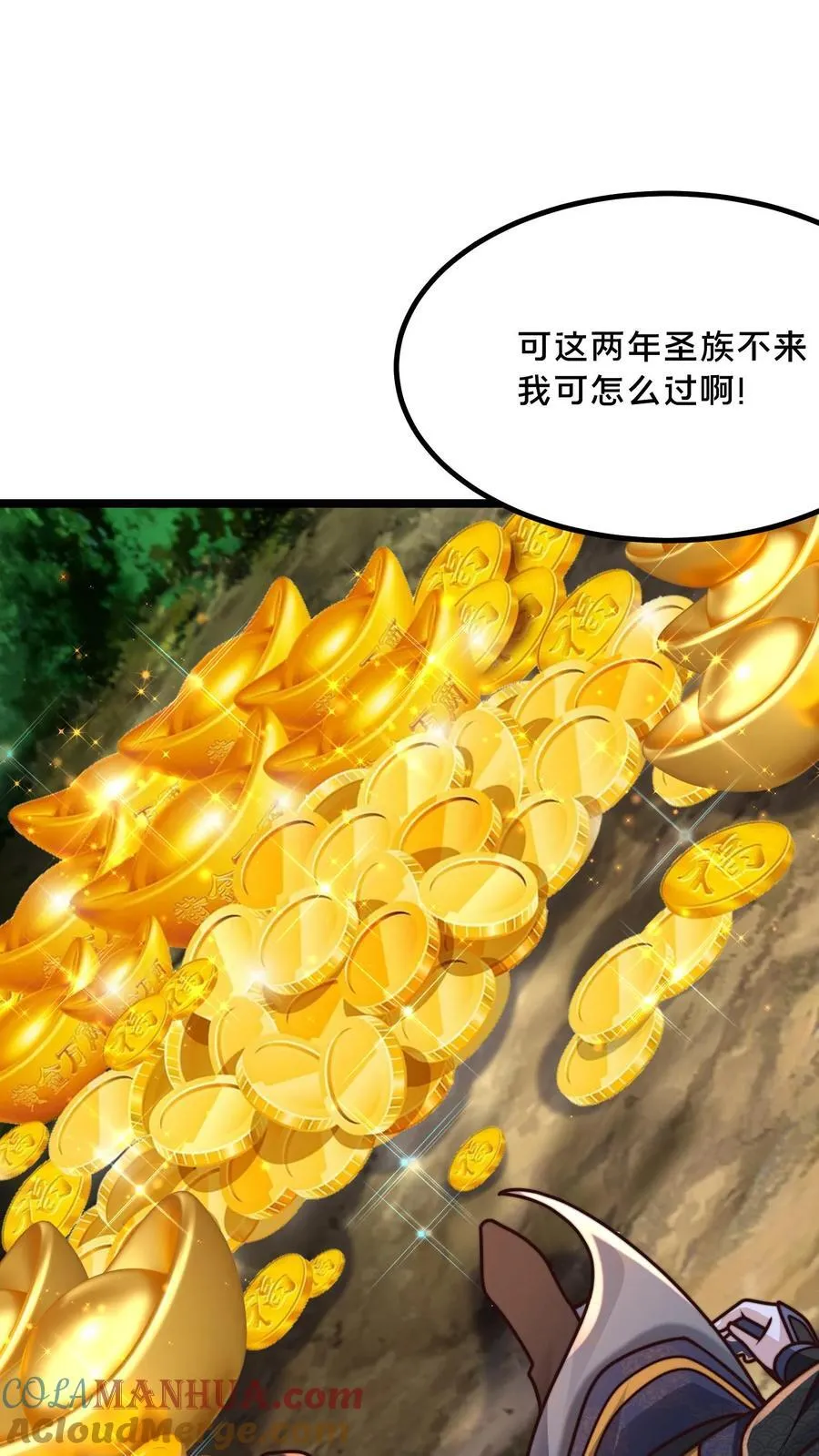 第222话 现在该跟你算账了 第4页