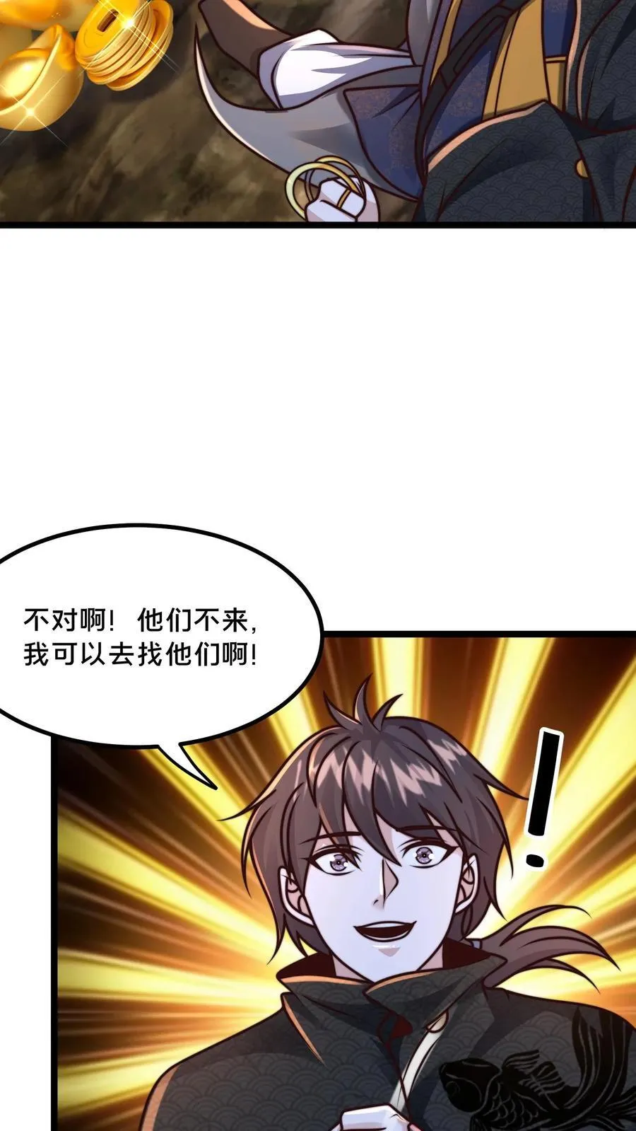 第222话 现在该跟你算账了 第5页