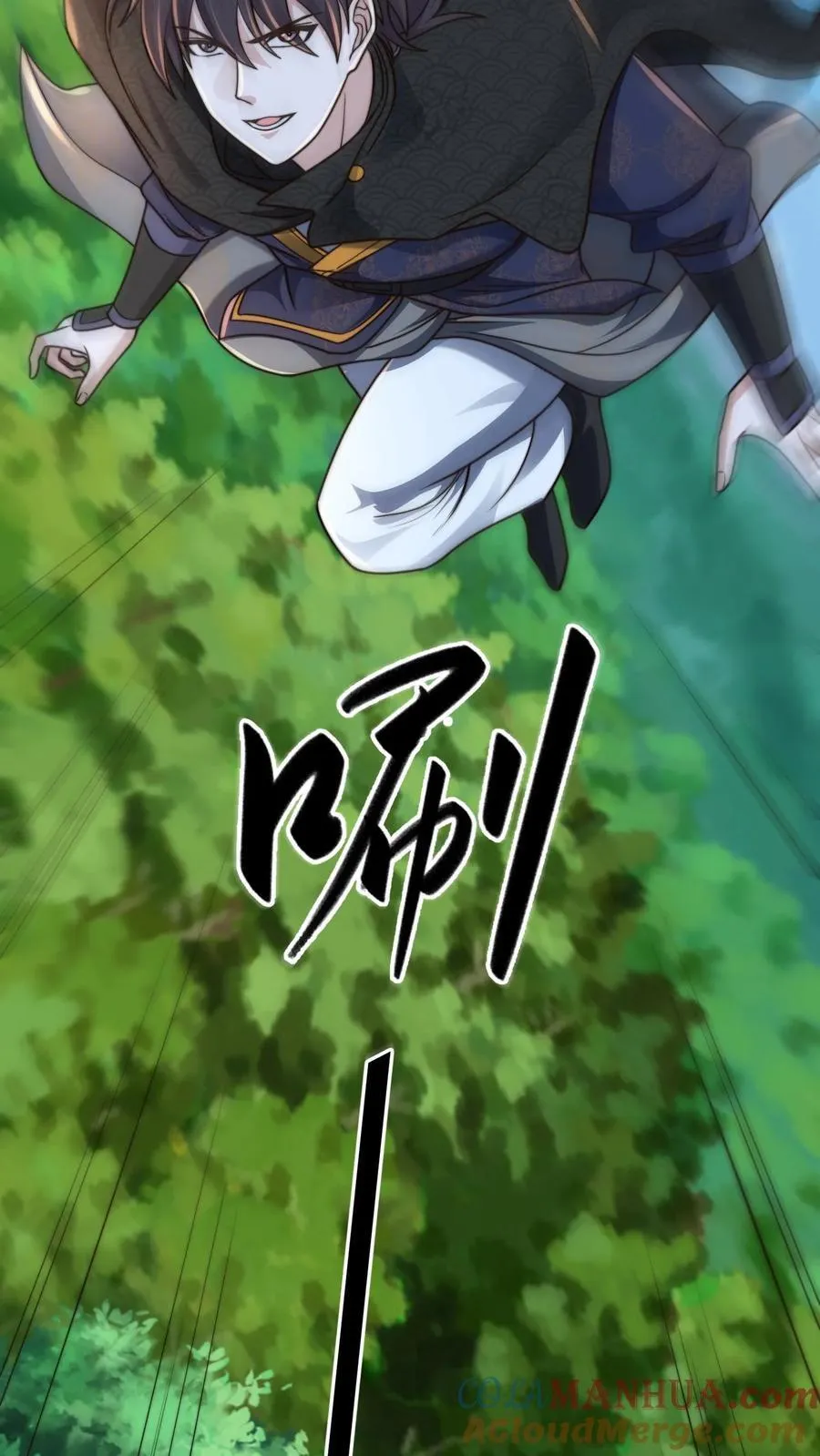 第222话 现在该跟你算账了 第13页