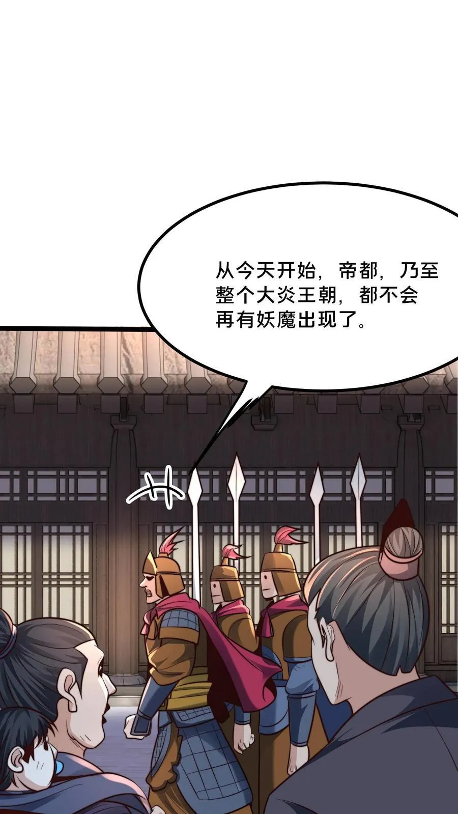 第222话 现在该跟你算账了 第20页