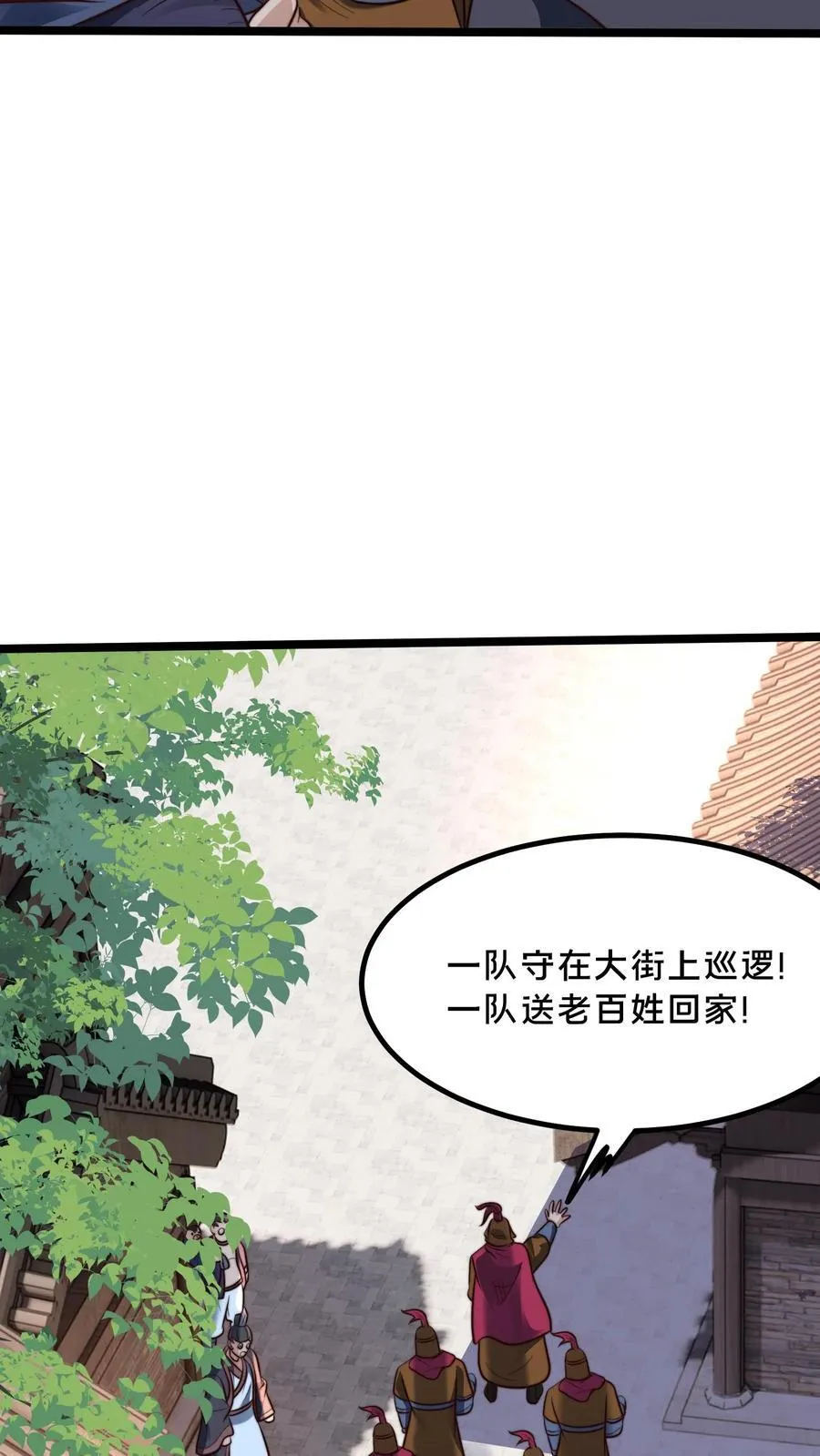 第222话 现在该跟你算账了 第21页