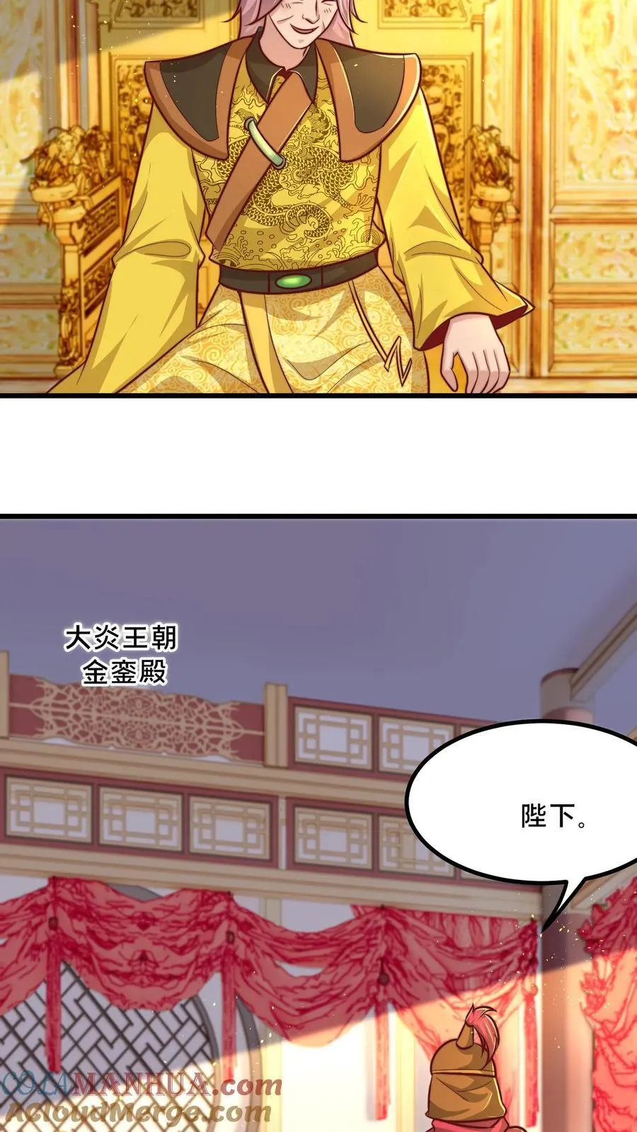 第222话 现在该跟你算账了 第25页