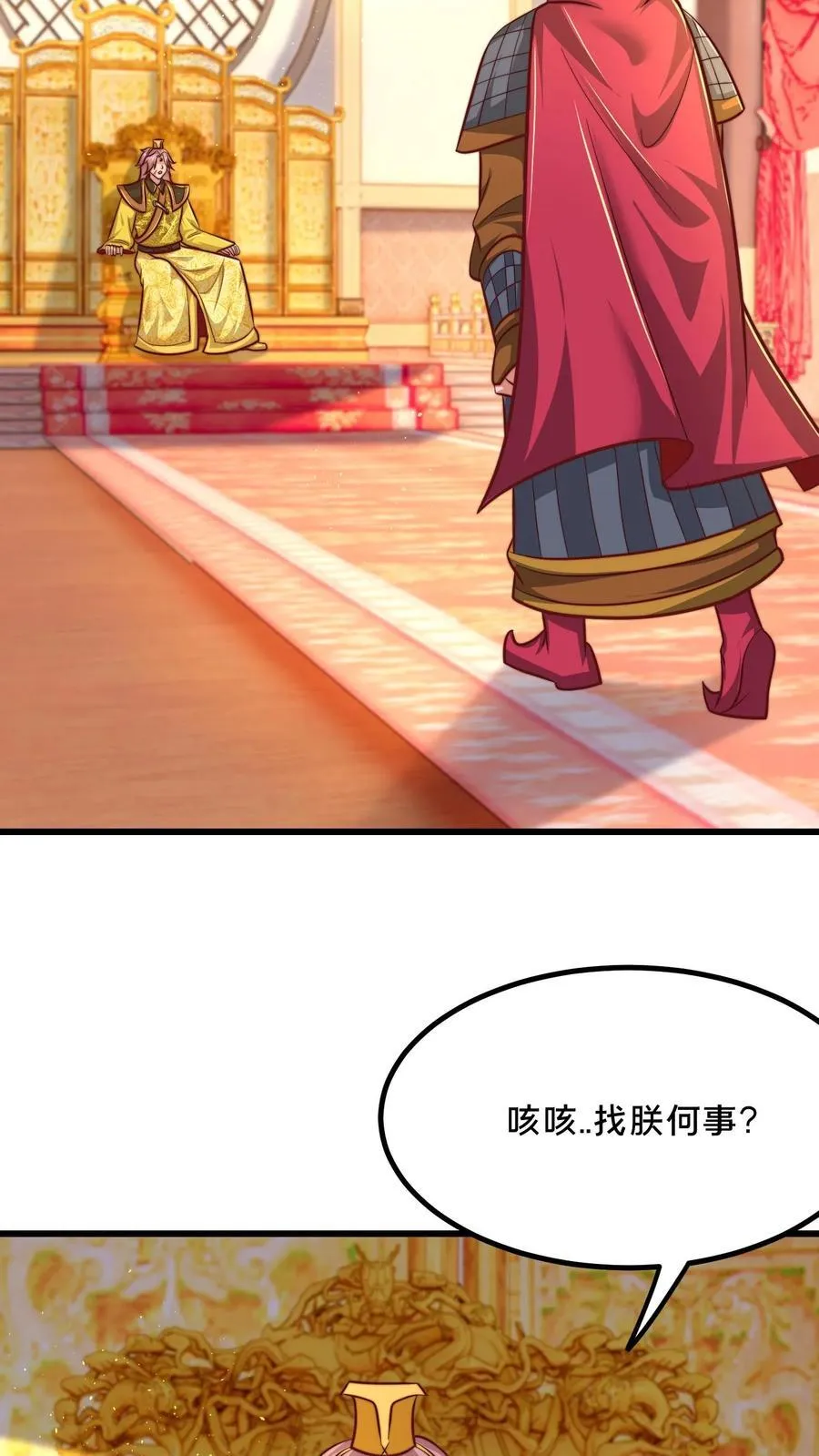第222话 现在该跟你算账了 第26页