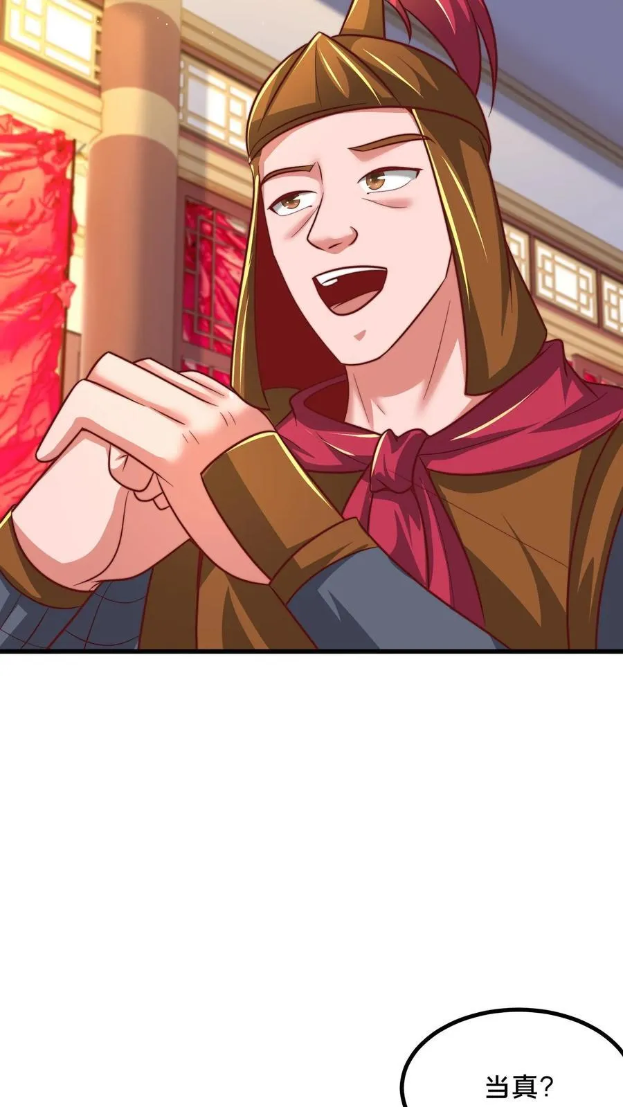 第222话 现在该跟你算账了 第29页