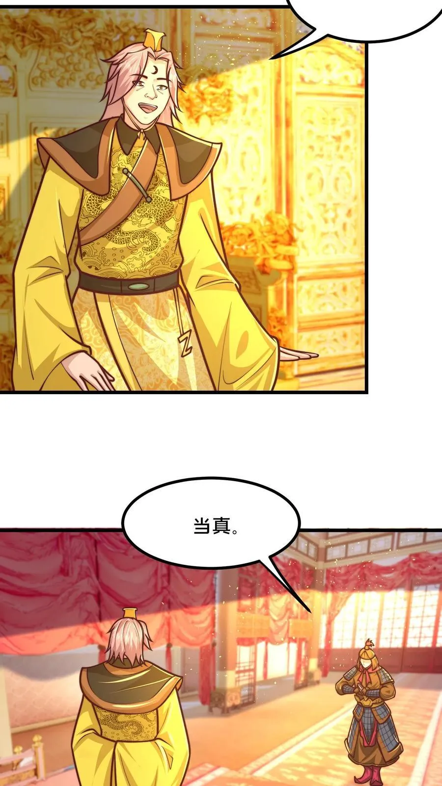 第222话 现在该跟你算账了 第30页