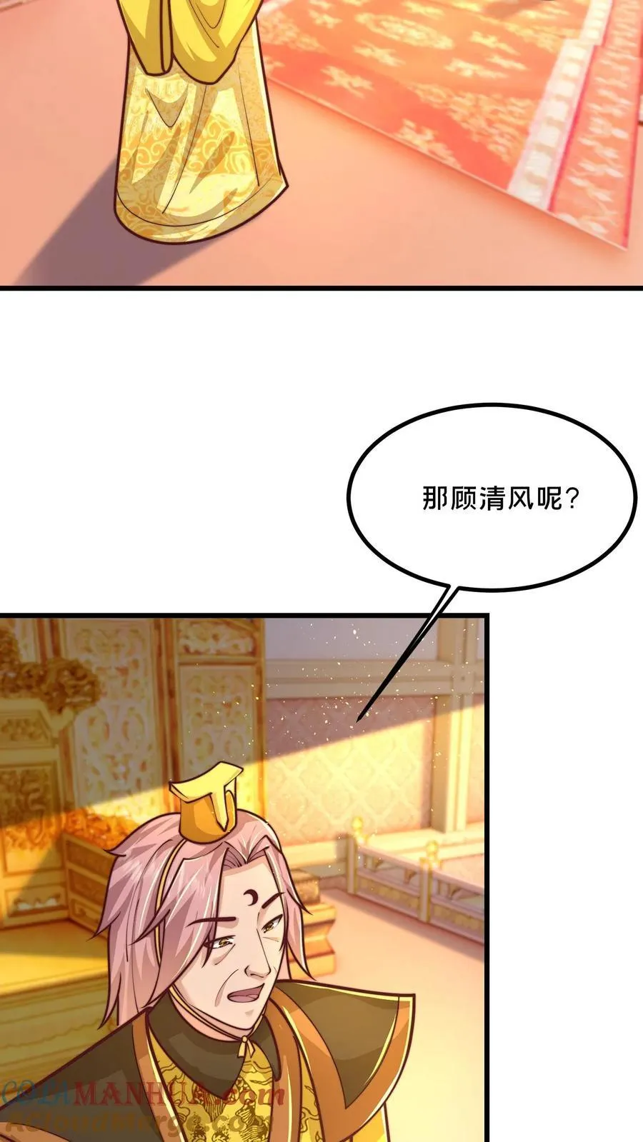 第222话 现在该跟你算账了 第31页