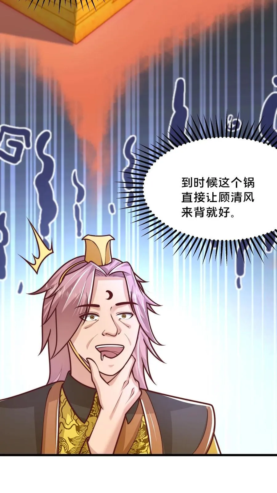 第222话 现在该跟你算账了 第35页