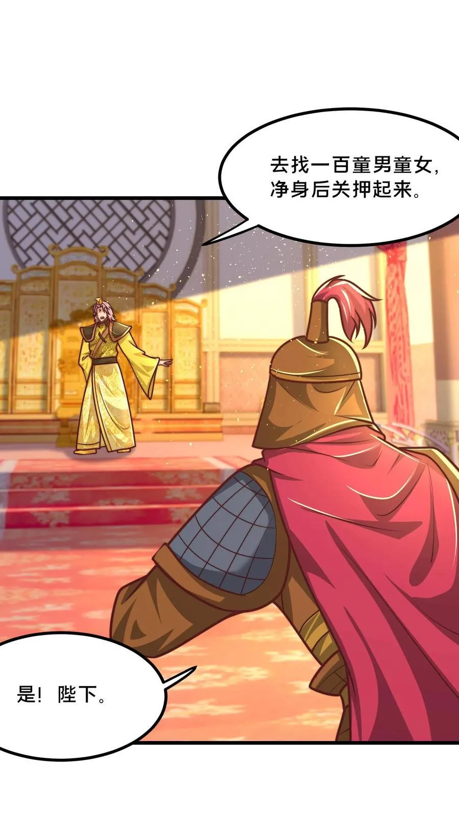 第222话 现在该跟你算账了 第36页