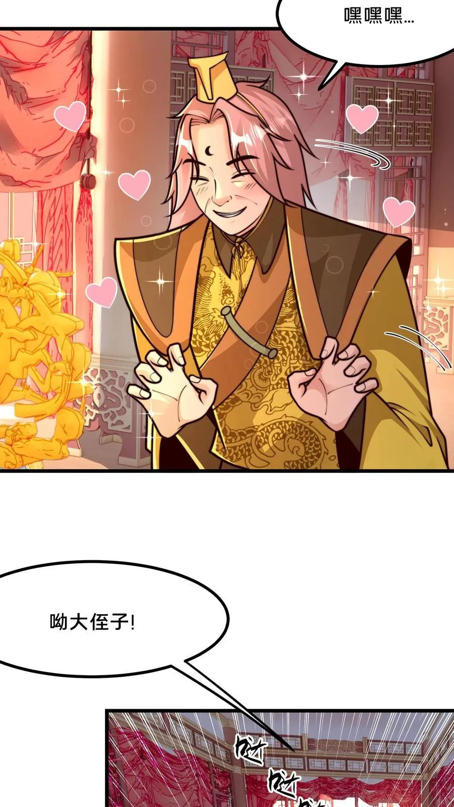 第222话 现在该跟你算账了 第38页