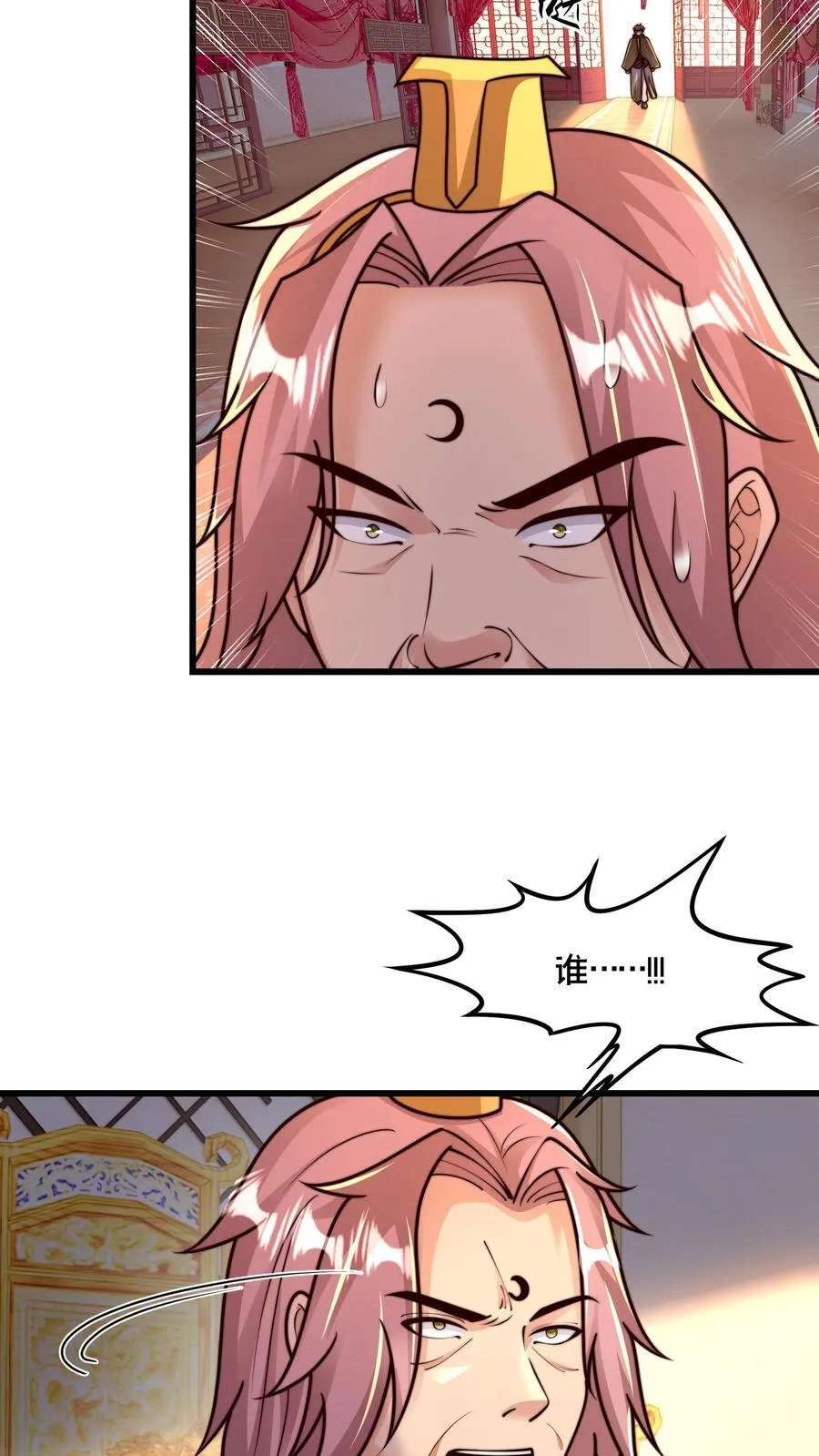 第222话 现在该跟你算账了 第39页