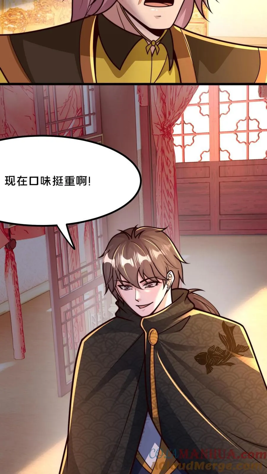 第222话 现在该跟你算账了 第40页