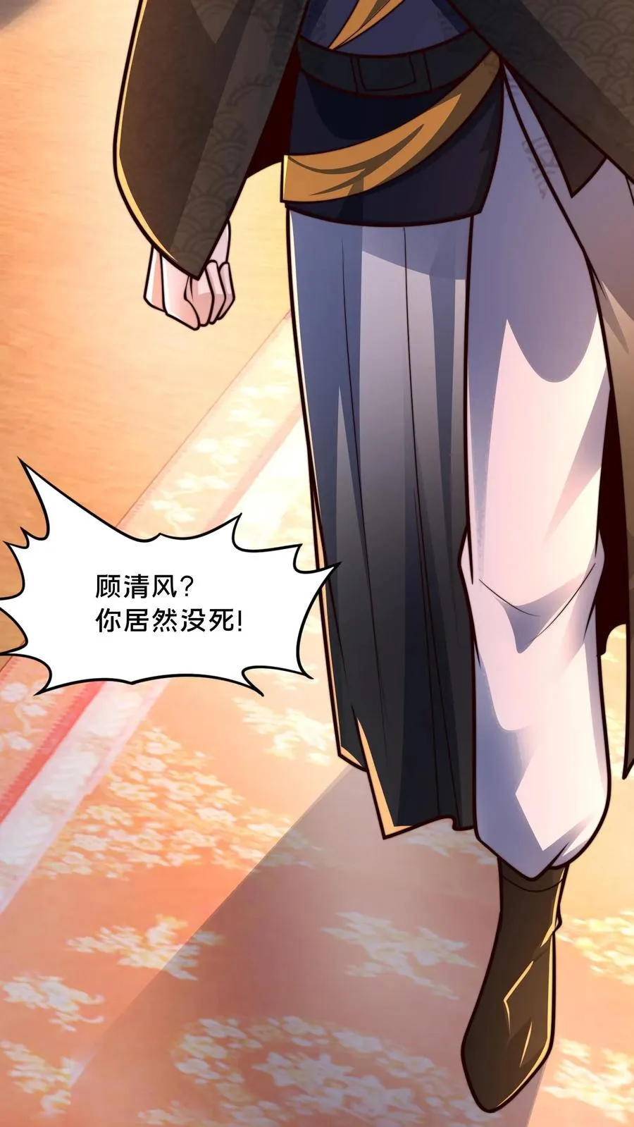 第222话 现在该跟你算账了 第41页