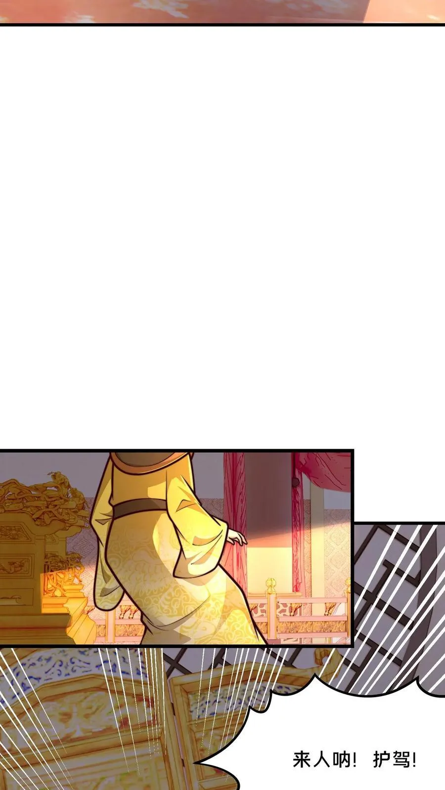 第222话 现在该跟你算账了 第42页