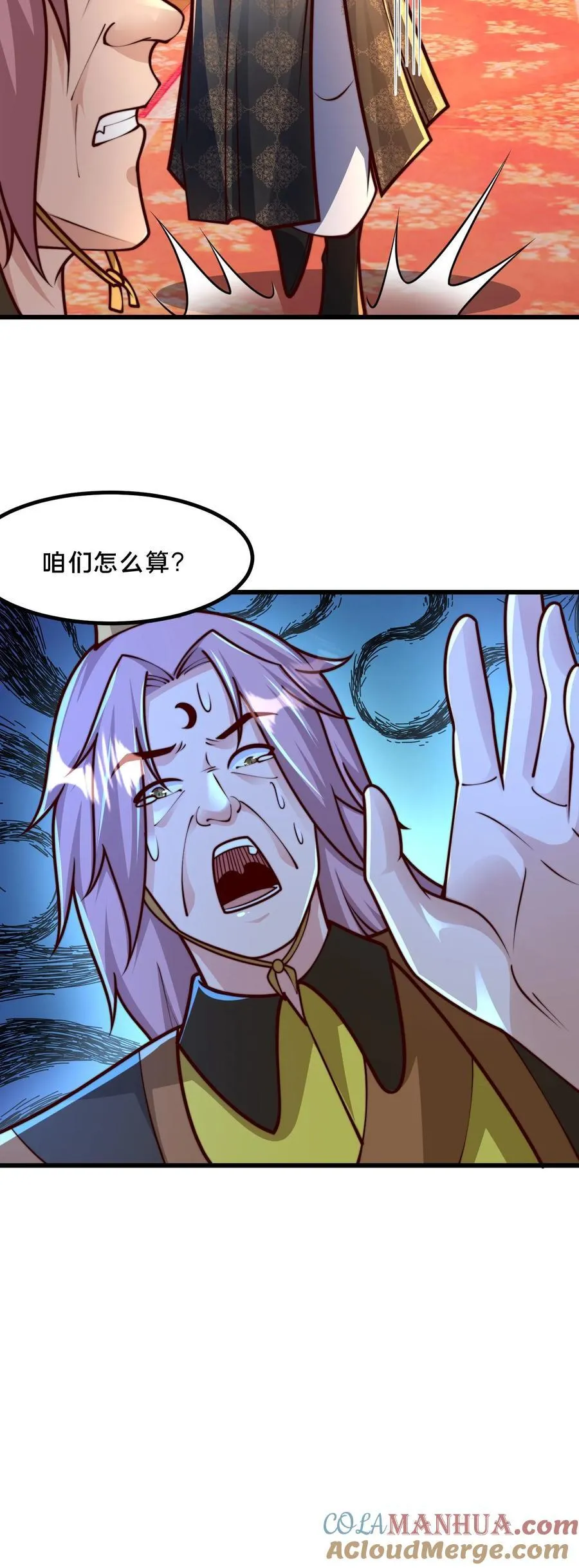 第222话 现在该跟你算账了 第46页